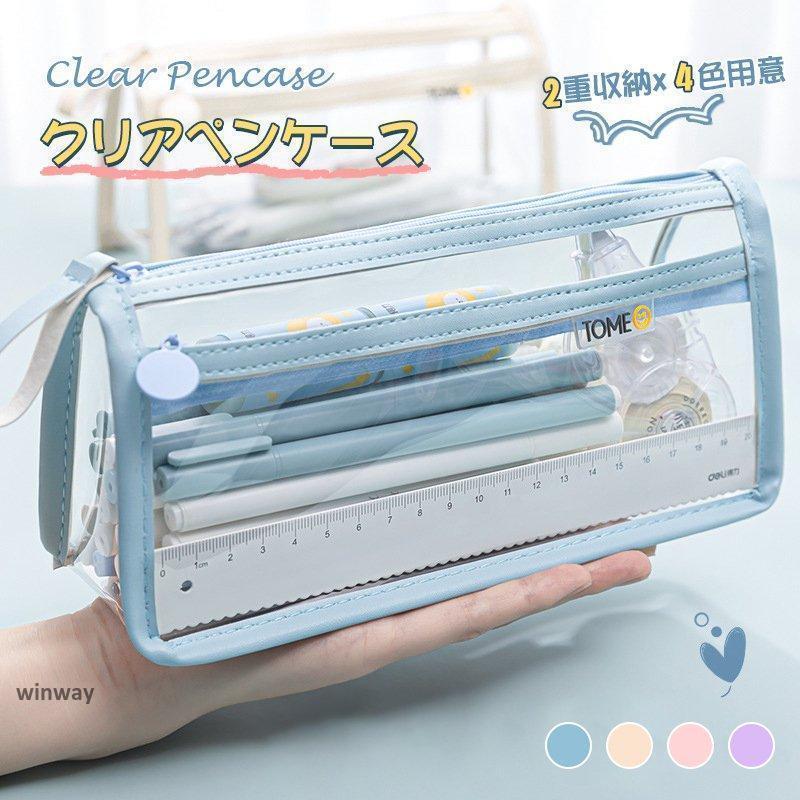 樂天商城 - ペンケース 透明 筆箱 クリア ペンポーチ ペン入れ 大容量ふで箱 ツールペンケース 文房具 可愛い プレゼント お祝い おしゃれ 新学期 入学 コスメポーチ