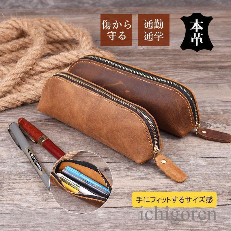 樂天商城 - ペンケース 本革レザー 筆箱 牛革 男女兼用 筆記用具 収納 ペン入れ 通勤 通学 ビジネス スリム 文具 メガネ シンプル プレゼント