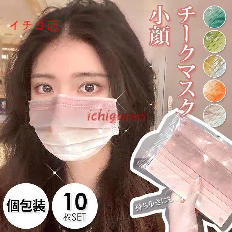乐天商城 - マスク 不織布 立体 マスク カラー おしゃれマスク 夏マスク 冷感マスク 個包装 夏 血色マスク 小顔マスク 使い捨て 耳が痛くない ベーシック