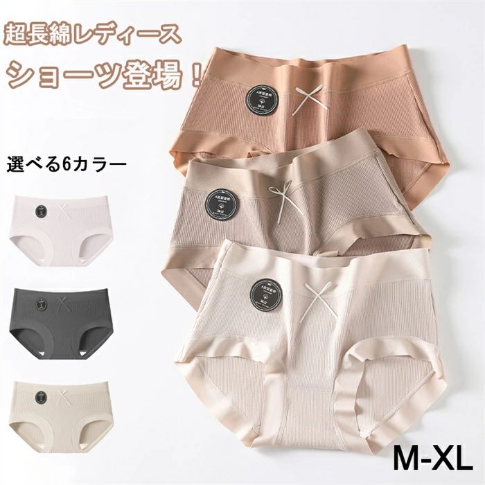 商品内容：ショーツ 素材：ポリエステル カラー：2枚セット/6枚セット（肌色/ベージュ/ピンク/グレー/コーヒー色/ブラウン） サイズ：M/L/XL 生産国：中国 【注意事項】 ※海外製品の為、実寸が多少異なる商品も御座います。 1、PC環境・光の具合により、色や素材のイメージが写真と若干異なる場合がございます。 2、商品写真はできる限り実物の色に近づけるよう加工しておりますが、 お客様のお使いのモニター設定、お部屋の照明等により実際の商品と色味が異なる場合がございます。 3、採寸については慎重に行っておりますが、前後1-3cm程度の誤差はご容赦いただけますようお願い致します。 4、こちら未開封品に限り返品可能となります。（返送時送料はお客様にご負担頂いております）
