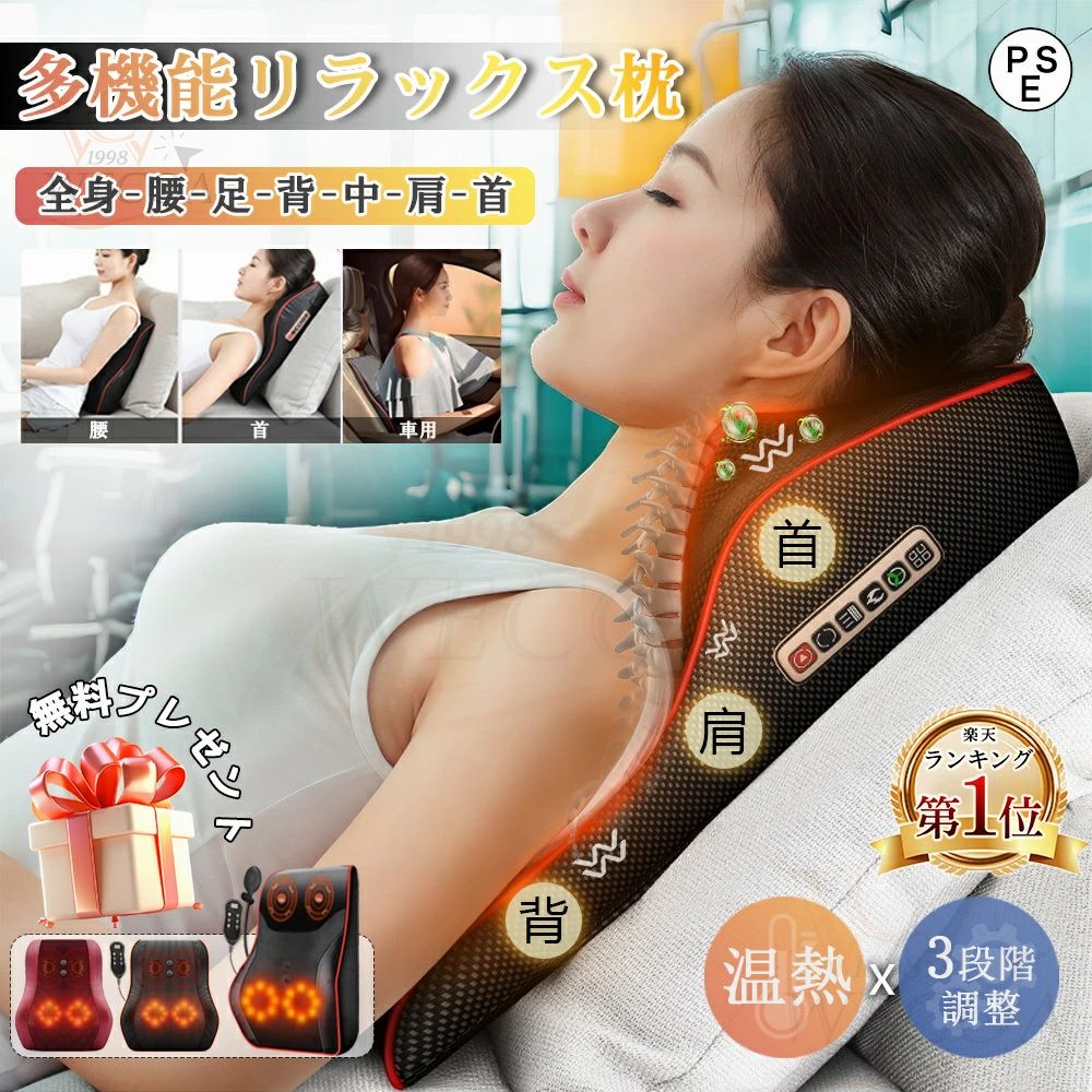 健康グッズ マッサージ機 マッサージ枕 小型 肩甲骨 全身用 寝ながらコンパクト 腰 足 背中 肩 首 多機能マッサージ枕 振動 リラックス ネック 肩もみ 温熱 枕 ネックピロー 男女兼用 人気 母の日 父の日 お歳暮 2年保証