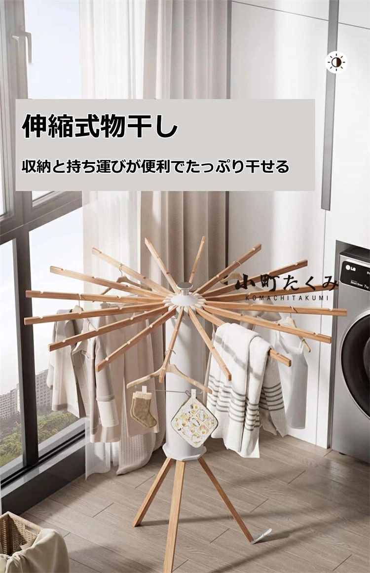 室内干し 折りたたみ 組み立て不要 物干しスタンド 部屋干し 物干しラック 物干し ...