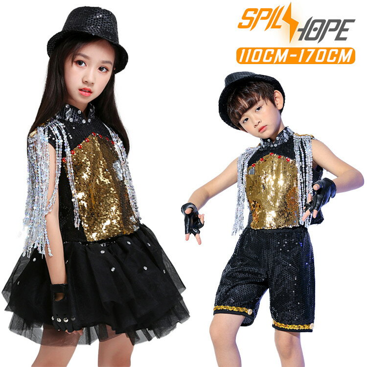 樂天商城 - ダンス衣装 ヒップホップ キッズダンス 衣装 ガールズ ボーイズ セットアップ スパンコール ス パンツ スカート チアガール チアダンス 韓国 hiphop メタリック チアリーダー ステージ衣装 社交ダンス キラキラ ゴールド シルバー 黒スカート 短パン 演出服 練習着 夏