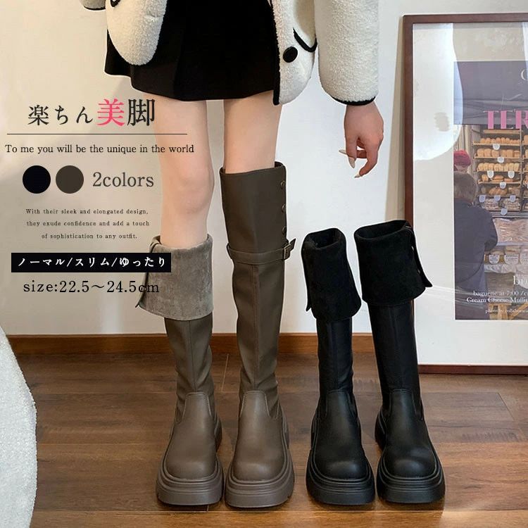 乐天商城 - ニーハイブーツ レディース 厚底 ローヒール 履き口 ゆったり ふくらはぎ 美脚 ストレッチ ロングブーツ 疲れない 歩きやすい 痛くない ミドル 折り返し 膝丈 PUレザー ラウンドトゥ 細見え 韓国 通勤 通学 脚長 春夏秋冬 おしゃれ シンプル カジュアル ブラック ブラウン