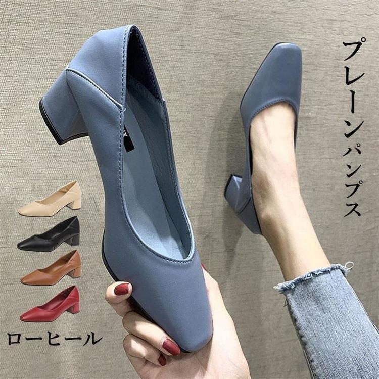 Rakuten - パンプス レディース ローヒール 痛くない 歩きやすい 美脚 プレーンパンプス 走れる シューズ 甲高 幅広 就活 ビジネス