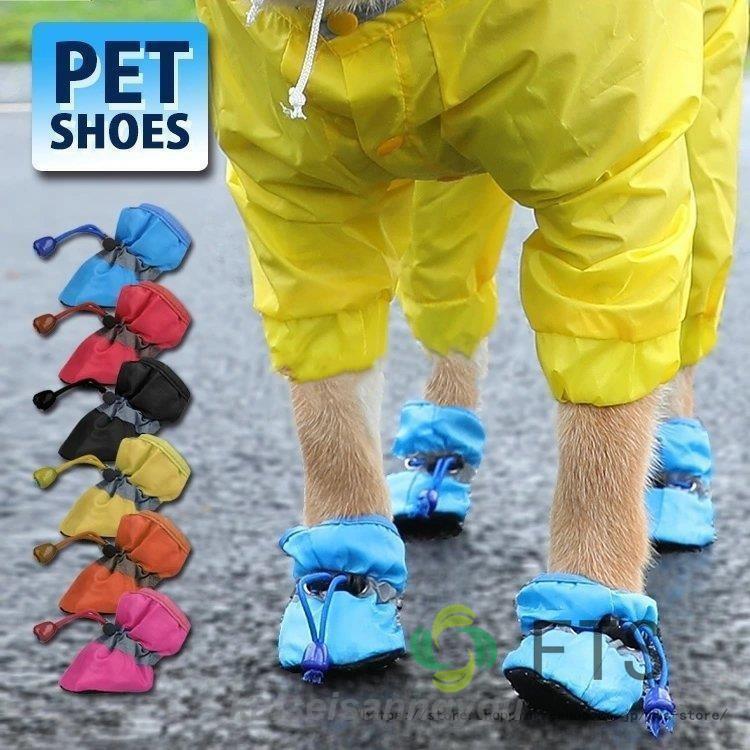 樂天商城 - 犬 靴 くつ レインブーツ 雨靴 ドッグシューズ レインシューズ 晴雨兼用 履かせやすい 犬用 雨具 ペット シューズ ブーツ 肉球保護 滑り止め 防水