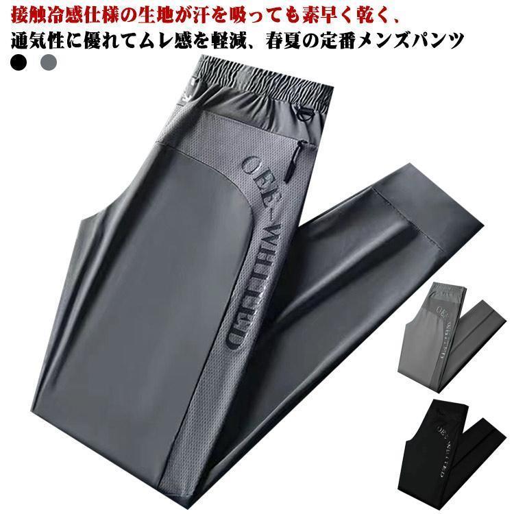 乐天商城 - アイスシルクパンツ メンズ ゴルフ 接触冷感 パンツ 吸水速乾 ストレッチパンツ 大きいサイズ 夏 ストレッチ 涼しい ゴルフパンツ 冷感パンツ チノ