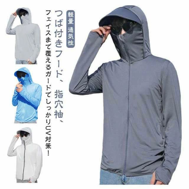 樂天商城 - UVパーカー メンズ UVカット パーカー 接触冷感 UPF50+ ラッシュガード 夏用 冷感 ひんやり 涼しい 紫外線対策 冷房対策 ライトアウター 男女兼用 涼しい 日焼け止め服 薄手 軽量 通気性 大きいサイズ カジュアル 夏 つば付 サンバイザー 取り外し不可