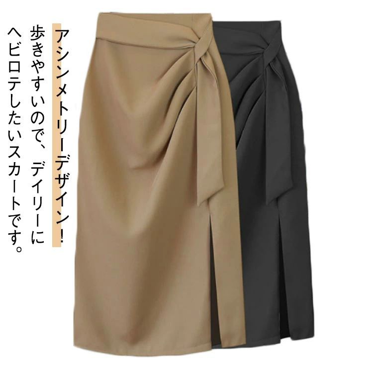 洗える 夏 スカート ギャザー入り タイト タイトスカート 春 仕事用 タイトスカート 通勤 事務 膝丈 面接 ハイウエスト ミモレ丈タイトスカート スリット オフィス フォマール きれいめ 30代 40代 50代 着やせ M L XL アシンメトリー startline-10087853 Startline パッケージ画像