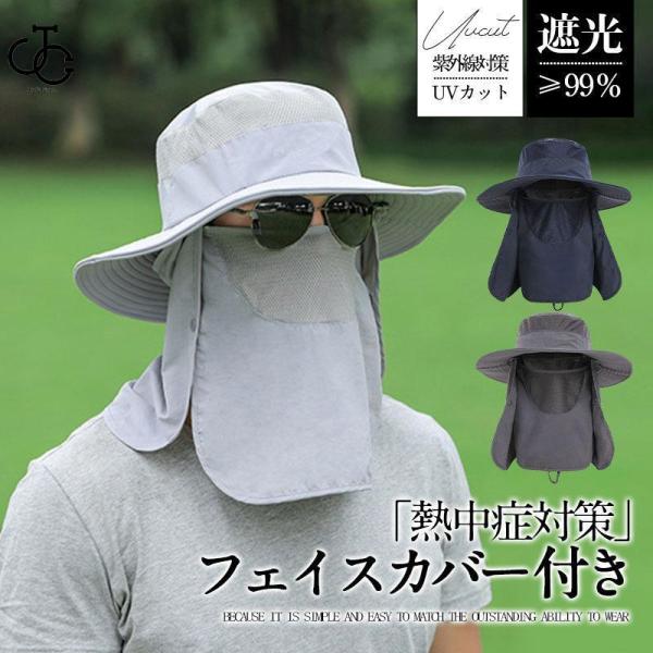 Fishing Wear Hat for Men, Wide Brim, Outdoor Safari Hat, Summer, Father's Day Gift, Spring, Mesh, Multifunctional, UV Protection, with Drawstring, Face Cover