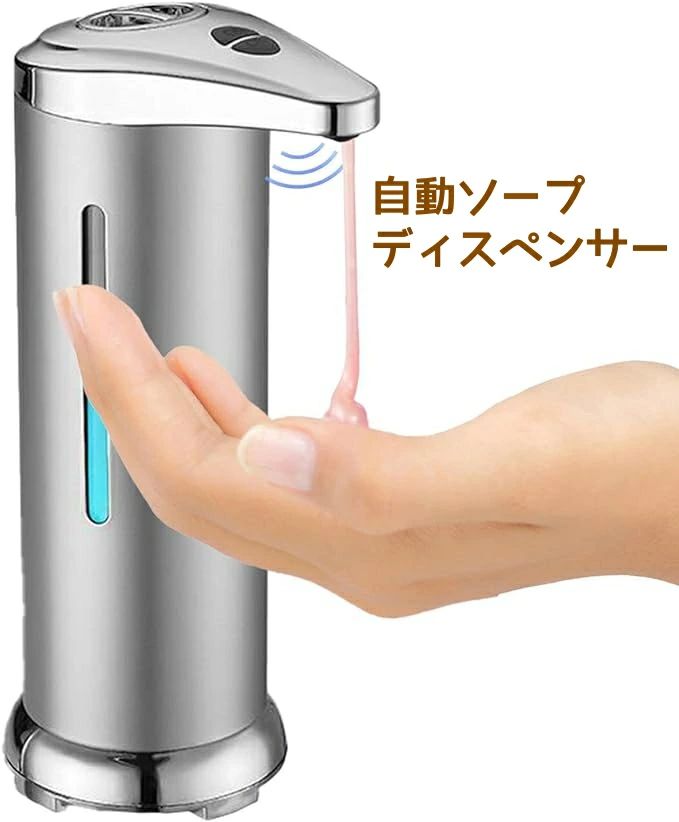 自動ソープディスペンサー、自動ソープディスペンサー、 タッチレス電池式ディスペンサー、自動ソープディスペンサー、充電式自動センサー液体ソープディスペンサーポンプ、浴室用大容量ソープディスペンサー