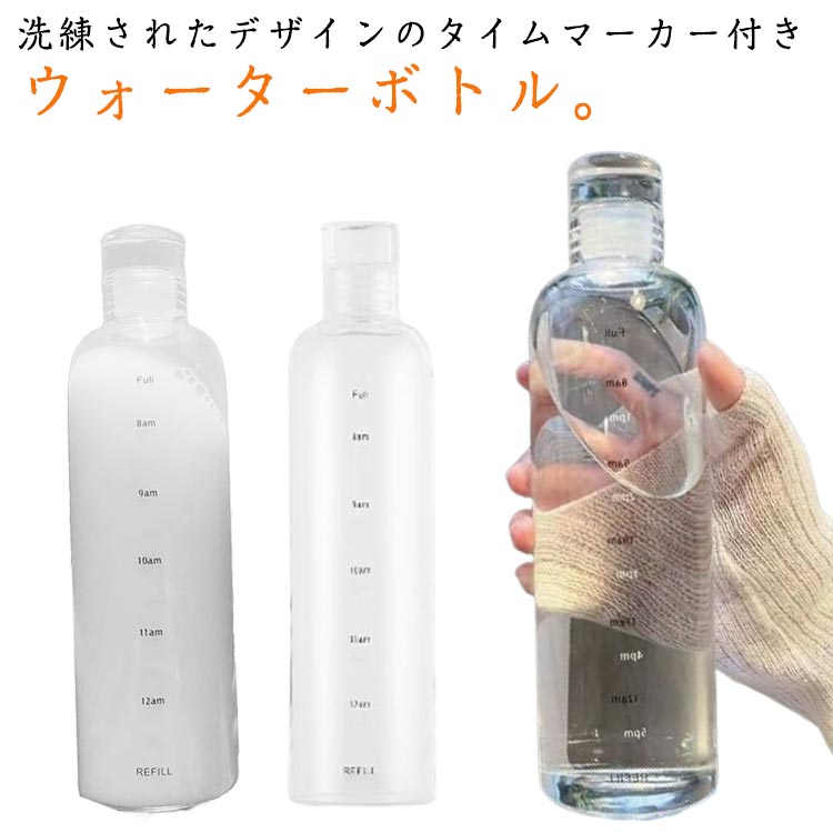 樂天商城 - 携帯便利 500ML 子供 水筒 水筒 ガラスボトル タイムマーカー付き クリアボトル ドリンクボトル 漏れ防止 アウトドア 直飲み ウォーターボトル 大人 ガラス おしゃれ スポーツ 大人 女子 かわいい スポーツボトル ジム キッズ 部活 通学 通勤 水筒