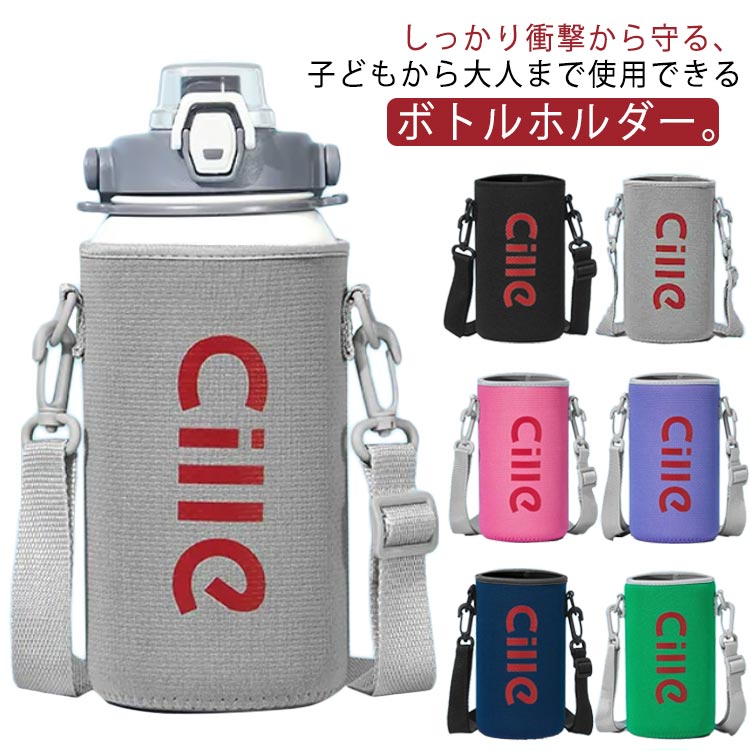 しっかり衝撃から守る、子どもから大人まで使用できるボトルホルダー。衝撃に強く、汚れにくいネオプレン素材を採用。長さ調節簡単なショルダーベルトが付属。子供から大人まで使用が可能です。ストラップは取り外しができるので、ドリンクホルダーとして利用したい方〜ショルダー掛けまで、場面に合わせて使い方をチョイス。シンプルでおしゃれなログデザイン、お気に入りのマイボトルをずっときれいにアウトドアでの使用はもちろん、イヘ?ントやフェス等て?両手をフリーにされたい時や、お子様の水筒を外部の衝撃から守るためなど たくさんのシーンで活躍します。 サイズ直径11〜12cm、高さ15cm 直径9〜10cm、高さ14cm 直径7〜8cm、高さ18cm 直径9〜10cm、高さ17cm 直径10〜11cm、高さ18cm 直径11〜12cm、高さ20cmサイズについての説明直径11〜12cm、高さ15cm 直径9〜10cm、高さ14cm 直径7〜8cm、高さ18cm 直径9〜10cm、高さ17cm 直径10〜11cm、高さ18cm 直径11〜12cm、高さ20cm素材ネオプレン色ブラック グレー ピンク パープル ネイビー グリーン備考 ●サイズ詳細等の測り方はスタッフ間で統一、徹底はしておりますが、実寸は商品によって若干の誤差(1cm〜3cm )がある場合がございますので、予めご了承ください。●製造ロットにより、細部形状の違いや、同色でも色味に多少の誤差が生じます。●パッケージは改良のため予告なく仕様を変更する場合があります。▼商品の色は、撮影時の光や、お客様のモニターの色具合などにより、実際の商品と異なる場合がございます。あらかじめ、ご了承ください。▼生地の特性上、やや匂いが強く感じられるものもございます。数日のご使用や陰干しなどで気になる匂いはほとんど感じられなくなります。▼同じ商品でも生産時期により形やサイズ、カラーに多少の誤差が生じる場合もございます。▼しっかり衝撃から守る、子どもから大人まで使用できるボトルホルダー。衝撃に強く、汚れにくいネオプレン素材を採用。長さ調節簡単なショルダーベルトが付属。子供から大人まで使用が可能です。ストラップは取り外しができるので、ドリンクホルダーとして利用したい方〜ショルダー掛けまで、場面に合わせて使い方をチョイス。シンプルでおしゃれなログデザイン、お気に入りのマイボトルをずっときれいにアウトドアでの使用はもちろん、イヘ?ントやフェス等て?両手をフリーにされたい時や、お子様の水筒を外部の衝撃から守るためなど たくさんのシーンで活躍します。 サイズ直径11〜12cm、高さ15cm 直径9〜10cm、高さ14cm 直径7〜8cm、高さ18cm 直径9〜10cm、高さ17cm 直径10〜11cm、高さ18cm 直径11〜12cm、高さ20cmサイズについての説明直径11〜12cm、高さ15cm 直径9〜10cm、高さ14cm 直径7〜8cm、高さ18cm 直径9〜10cm、高さ17cm 直径10〜11cm、高さ18cm 直径11〜12cm、高さ20cm素材ネオプレン色ブラック グレー ピンク パープル ネイビー グリーン備考 ●サイズ詳細等の測り方はスタッフ間で統一、徹底はしておりますが、実寸は商品によって若干の誤差(1cm〜3cm )がある場合がございますので、予めご了承ください。●製造ロットにより、細部形状の違いや、同色でも色味に多少の誤差が生じます。●パッケージは改良のため予告なく仕様を変更する場合があります。▼商品の色は、撮影時の光や、お客様のモニターの色具合などにより、実際の商品と異なる場合がございます。あらかじめ、ご了承ください。▼生地の特性上、やや匂いが強く感じられるものもございます。数日のご使用や陰干しなどで気になる匂いはほとんど感じられなくなります。▼同じ商品でも生産時期により形やサイズ、カラーに多少の誤差が生じる場合もございます。▼