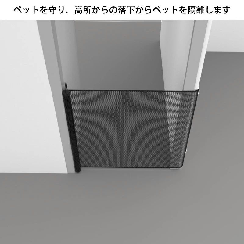Startlineの自動格納式 ペットゲート 安全 ドア 廊下 玄関 ペットフェンス キャットウォール ベランダ キッチン 階段下 侵入防止 ?走防止ゲート 階段上 赤ちゃん/ペット/猫/犬に適応 屋内階段通路隔離ネット｜アングル3