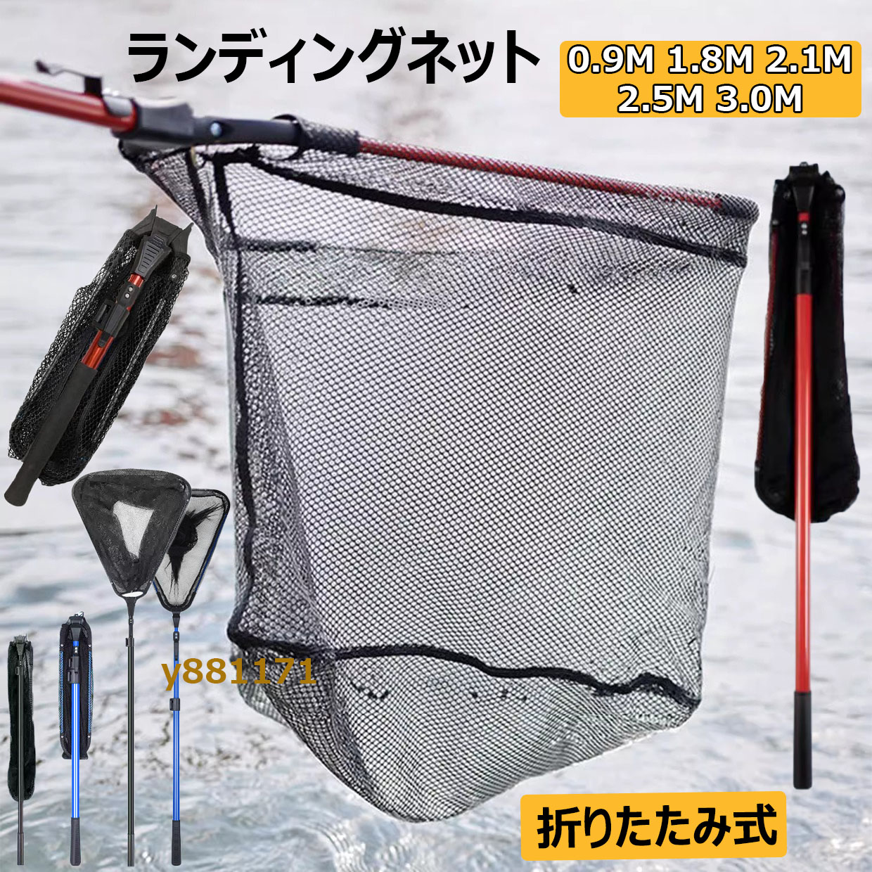 玉網 たも網 ランディングネット 折りたたみ式 0.9/1.8/2.1/2.5/3.0M タモ網 伸縮式 釣りネット すくい網 軽量 防錆素材 ラバーネット 多機能ツール ラバーコーティングネット 魚取り網 釣りたも網 携帯便利 漁具 長さ調節可能 淡水海水適用