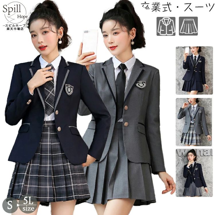 Rakuten - スーツ 女の子 卒業式 制服 JK 韓国 中学生 高校生 小学生 スーツ スカートスーツ ジャケット スカート チェック柄 セット 2点セット 大きいサイズ 卒服 フォーマル 入学式 成人式 ゆったり お受験 七五三 試合着 撮影 ピアノ発表会 結婚式 紺色 灰色 S M L LL 3L 4L 5L