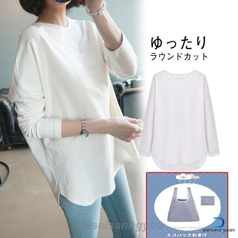乐天商城 - カットソー ロングTシャツ レディース ゆったり ラウンドカット ス クルーネック 着痩せ ゆるTシャツ