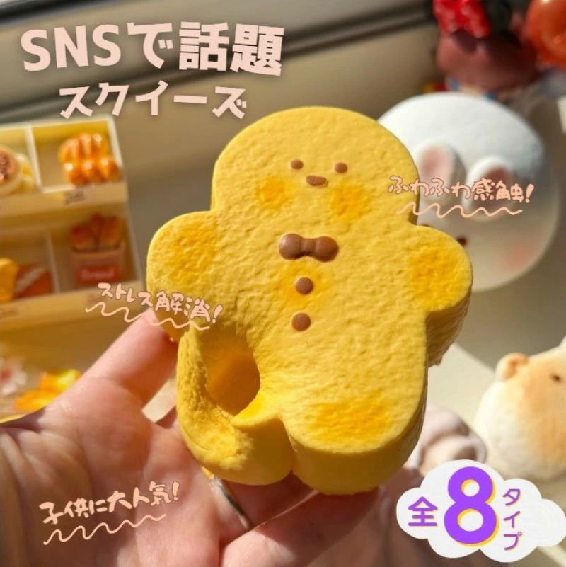 ケーキスクイーズ メロジョイ 低反発 肉球 肉球スクイーズ ケーキ パン スクイーズ ぷにぷに ふわふわおもちゃ 癒し ストレス解消 減圧 感触 プッシュ グッズおもちゃ 子供 ギフト プレゼント 誕生日 可愛い startline-10079960 Startline パッケージ画像