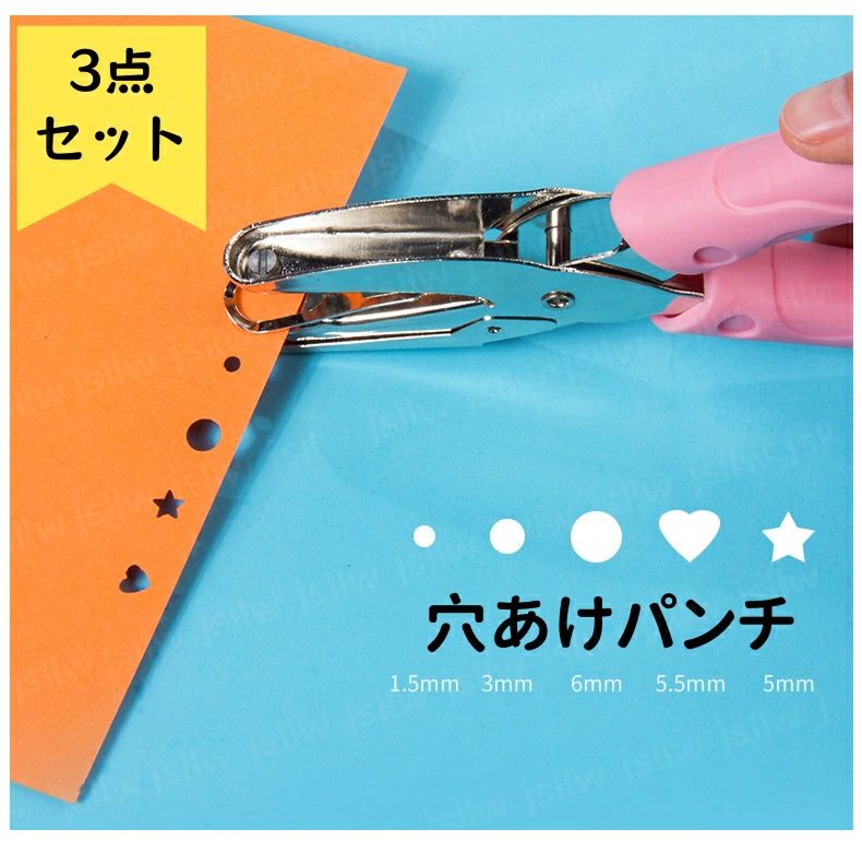 特別サービス 大量購入を承っております。詳細については店舗までお問い合わせください。 他の組み合わせもご用意可能です！お気軽にお問い合わせください。 関連キーワード 穴あけパンチ 1穴 丸形 ハート形 星形 1.5mm 3mm 5mm 5.5mm 6mm 丸穴 ハンドメイド ペーパーパンチ ピアス台紙用 手持ち 金属ペーパーパンチ 事務用品 DIY用具 手帳沼 文房具女子 手作り クラフト スクラップブッキング カード作り 紙工作 文房具 オフィス用品 学生 手帳デコ 手帳アクセサリー パンチャー 紙加工 型抜き 型打ち デザイン文具 可愛い おしゃれ 便利 コンパクト 携帯 多機能 業務用 家庭用 手芸 学校 幼稚園 プレゼント ギフト