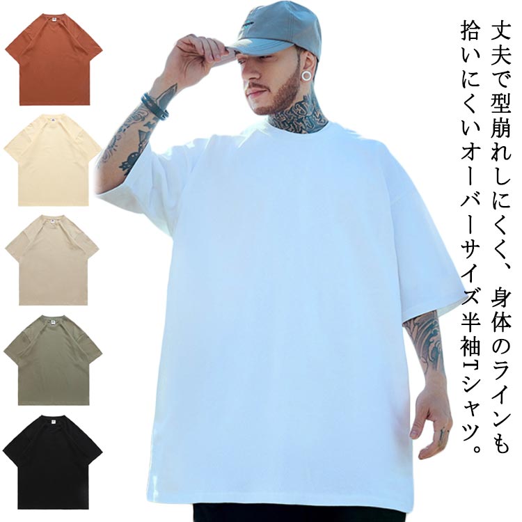樂天商城 - tシャツ メンズ 半袖 無地 ゆったり オーバーサイズ 綿 ス カットソー ドロップスリーブ クルーネック 男女兼用 ビッグシルエット シンプル 春 夏 カップル スポーツ ストリート系 送料無料