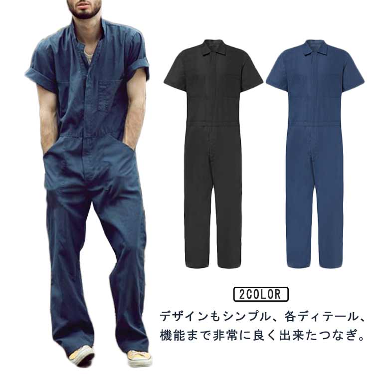 樂天商城 - つなぎ 作業服 半袖 メンズ ツナギ オールインワン 春夏 大きいサイズ ゆったり ワイド 夏用 キャンプ アウトドア 動きやすい ストリート カジュアル レジャー 無地 薄手 30代 40代 50代 送料無料