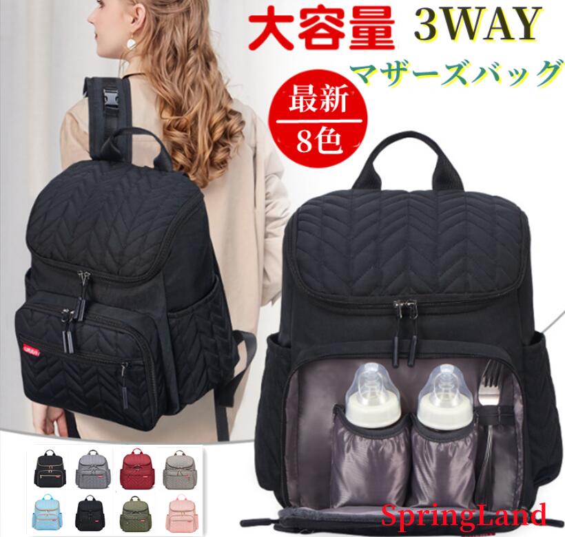 　 期間限定！！ママの必需品！ 多機能なマザーバッグでお出かけも楽しくなります♪ おむつ替えシート付 背負うでも、ベビーカーでも使える2WAYタイプ！ ベビーカーへ吊り下げる事ができるベルトも付属！ 今注目されているマザーズバッグは大きさや機能性を重視し使いやすいように設計しました。 【サイズ・仕様】： ◆外寸：29cm(横)x16cm(縦)x36cm(幅) ◆重さ：約600g 【素材・成分】：高級な防水ナイロン 計画：日本（イカイ合同会社） 生産：中国 海外自社工場から直接仕入なので，激安販売しています。 ママの必需品！ 多機能なマザーバッグでお出かけも楽しくなります♪ おむつ替えシート付 背負うでも、ベビーカーでも使える2WAYタイプ！ ベビーカーへ吊り下げる事ができるベルトも付属！ 今注目されているマザーズバッグは大きさや機能性を重視し使いやすいように設計しました。 【サイズ・仕様】： ◆外寸：29cm(横)x16cm(縦)x36cm(幅) ◆重さ：約600g 【素材・成分】：高級な防水ナイロン 本革 マザーズバッグ バッグ バック かばん カバン 鞄 2way 3way 牛革バッグ 革バッグ レザーバッグ リュックバッグ レディース 女性 婦人 大容量 通勤 通学 軽量 軽い 旅行 おしゃれ かわいいバッグ レディース 本革 ショルダーバッグ レディース レザー 斜め掛け 斜めがけ 機能的 多機能 高級感 高見え 軽い 本革バッグ レザー マザーズバッグ 軽量 本革バッグリュック リュックサック レディースバッグ 本革リュック 本革バッグ レザー 旅行バッグ 牛革 ベジタブルタンニン レザー 大容量 鞄 かばん 肩掛けビジネスバッグパッグパックレザートートバッグ 通勤 仕事 オシャレ お洒落 マザーズバッグ 一泊旅行 2泊 バッグ ナイロン レディース ファスナー付き サブバッグ a4トートバッグ人気 売れ筋 おすすめ 斜めがけ マザーズバッグ サブバッグ 折りたたみ a4 大きめ 大容量 雑誌掲載出張 通勤 入院大人家族 奥さん 旦那さん お母さん お父さん 姉妹 兄弟 おばあちゃん おじいちゃん 子供 娘 息子 義母 義父 彼女 彼氏 友達 男性 女性軽い 軽量 かわいい おしゃれ 横 肩掛け 1泊旅行女性行楽　旅行　仕事定番　流行上品 上質　 おしゃれ オシャレ お洒落 かわいい 可愛い スタイリッシュ ラッピング 新品　通勤　通学　習いごと　ヨガ　ジム　オフィス　お仕事　サブバッグ　　帰省　お盆休み　年末年始　お正月合格祝い 進学祝い 成人式 成人祝い 卒業 卒業記念 卒業祝い 卒業式 入学 入学祝い 入学式 高校 大学 社会人父の日母の日出産祝い 就職 就職祝い お祝い 御祝い 結婚祝い 御結婚ご結婚 結婚記念日 出産 誕生日 記念日 還暦 還暦祝い記念品 バースデー バースデイ バースディー2way 20代 30代 40代 50代 60代70代軽いバッグ超軽量 ショルダーバッグ 仕事バッグレザーバッグ 革製ギフト 実用的 春夏秋冬バッグ バッグ（バック/かばん/カバン/鞄）レディースバック/メンズバッグ/）☆ナイロンバック(ナイロンバック/ビニールバック☆ボストンバッグ（ボストンバック/トラベルバック/トラベルバッグ）旅行バッグ（部活バック/修学旅行バック/大きめカバン/通勤用）対象・○レディースバック/レディースバック）10代後半から60代（カラーにより幅があります）柄レッツエンジョイ等サイズ/入る物お財布高密度ナイロン　携帯電話　ハンカチ　眼鏡　　等　利用シーン以下のようなシーンにも使えます。お出かけ用（お出かけバック）　 期間限定！！ママの必需品！ 多機能なマザーバッグでお出かけも楽しくなります♪ おむつ替えシート付 背負うでも、ベビーカーでも使える2WAYタイプ！ ベビーカーへ吊り下げる事ができるベルトも付属！ 今注目されているマザーズバッグは大きさや機能性を重視し使いやすいように設計しました。 【サイズ・仕様】： ◆外寸：29cm(横)x16cm(縦)x36cm(幅) ◆重さ：約600g 【素材・成分】：高級な防水ナイロン 計画：日本（イカイ合同会社） 生産：中国 海外自社工場から直接仕入なので，激安販売しています。 ママの必需品！ 多機能なマザーバッグでお出かけも楽しくなります♪ おむつ替えシート付 背負うでも、ベビーカーでも使える2WAYタイプ！ ベビーカーへ吊り下げる事ができるベルトも付属！ 今注目されているマザーズバッグは大きさや機能性を重視し使いやすいように設計しました。 【サイズ・仕様】： ◆外寸：29cm(横)x16cm(縦)x36cm(幅) ◆重さ：約600g 【素材・成分】：高級な防水ナイロン 本革 マザーズバッグ バッグ バック かばん カバン 鞄 2way 3way 牛革バッグ 革バッグ レザーバッグ リュックバッグ レディース 女性 婦人 大容量 通勤 通学 軽量 軽い 旅行 おしゃれ かわいいバッグ レディース 本革 ショルダーバッグ レディース レザー 斜め掛け 斜めがけ 機能的 多機能 高級感 高見え 軽い 本革バッグ レザー マザーズバッグ 軽量 本革バッグリュック リュックサック レディースバッグ 本革リュック 本革バッグ レザー 旅行バッグ 牛革 ベジタブルタンニン レザー 大容量 鞄 かばん 肩掛けビジネスバッグパッグパックレザートートバッグ 通勤 仕事 オシャレ お洒落 マザーズバッグ 一泊旅行 2泊 バッグ ナイロン レディース ファスナー付き サブバッグ a4トートバッグ人気 売れ筋 おすすめ 斜めがけ マザーズバッグ サブバッグ 折りたたみ a4 大きめ 大容量 雑誌掲載出張 通勤 入院大人家族 奥さん 旦那さん お母さん お父さん 姉妹 兄弟 おばあちゃん おじいちゃん 子供 娘 息子 義母 義父 彼女 彼氏 友達 男性 女性軽い 軽量 かわいい おしゃれ 横 肩掛け 1泊旅行女性行楽　旅行　仕事定番　流行上品 上質　 おしゃれ オシャレ お洒落 かわいい 可愛い スタイリッシュ ラッピング 新品　通勤　通学　習いごと　ヨガ　ジム　オフィス　お仕事　サブバッグ　　帰省　お盆休み　年末年始　お正月合格祝い 進学祝い 成人式 成人祝い 卒業 卒業記念 卒業祝い 卒業式 入学 入学祝い 入学式 高校 大学 社会人父の日母の日出産祝い 就職 就職祝い お祝い 御祝い 結婚祝い 御結婚ご結婚 結婚記念日 出産 誕生日 記念日 還暦 還暦祝い記念品 バースデー バースデイ バースディー2way 20代 30代 40代 50代 60代70代軽いバッグ超軽量 ショルダーバッグ 仕事バッグレザーバッグ 革製ギフト 実用的 春夏秋冬バッグ バッグ（バック/かばん/カバン/鞄）レディースバック/メンズバッグ/）☆ナイロンバック(ナイロンバック/ビニールバック☆ボストンバッグ（ボストンバック/トラベルバック/トラベルバッグ）旅行バッグ（部活バック/修学旅行バック/大きめカバン/通勤用）対象・○レディースバック/レディースバック）10代後半から60代（カラーにより幅があります）柄レッツエンジョイ等サイズ/入る物お財布高密度ナイロン　携帯電話　ハンカチ　眼鏡　　等　利用シーン以下のようなシーンにも使えます。お出かけ用（お出かけバック）