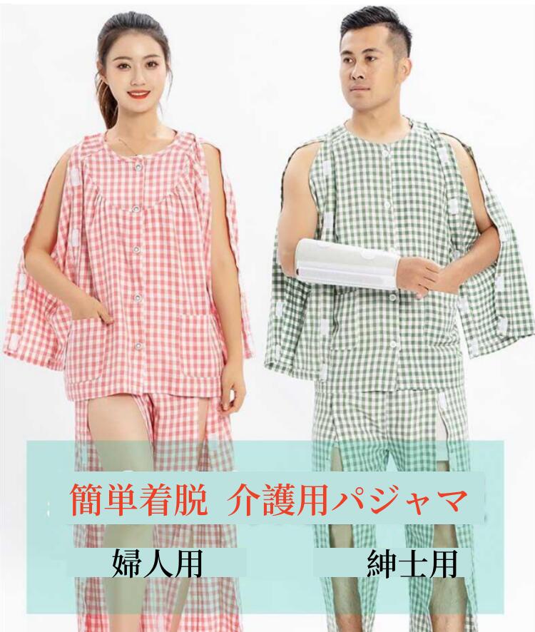 Startlineの婦人用 紳士用 介護パジャマ 綿100% 介護用衣料 介護つなぎ 介護用品 前開き 寝巻 ワンタッチ 上下 動きやすい 春夏秋冬 骨折 怪我 フルオープン マジックテープ開閉 長袖 介護用寝間着 パジャマ ソフトケア寝まき 介護用品 長袖　パンツ　上下セットアップ上品 上質｜アングル2
