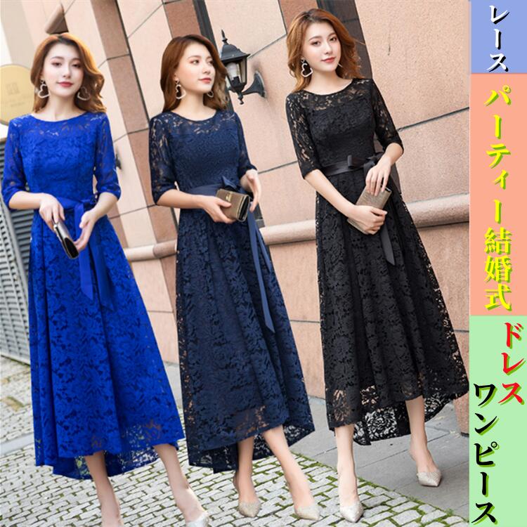 Rakuten - 結婚式パーティーワンピースドレスワンピース　ドレスミモレ丈 ロング丈総レース 袖あり長袖 結婚式 ワンピース パーティードレス Aラインゲストロング 黒大きいサイズ小さいサイズ フォーマル大人上品入園式 二次会 謝恩会 同窓会 服装 発表会 ドレス　レース
