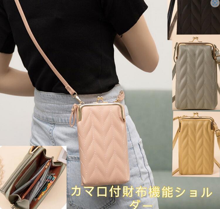 樂天商城 - レディースがま口　お財布　ショルダーバッグ　お財布ポーチ　スマホポーチ　クラッチバッグ　ミニバック　斜め掛け　ファッション小物　レディース 財布　かばん 可愛い財布/お財布ポシェット ミニ ショルダー 2Way バッグ　縦バック　ポーチ