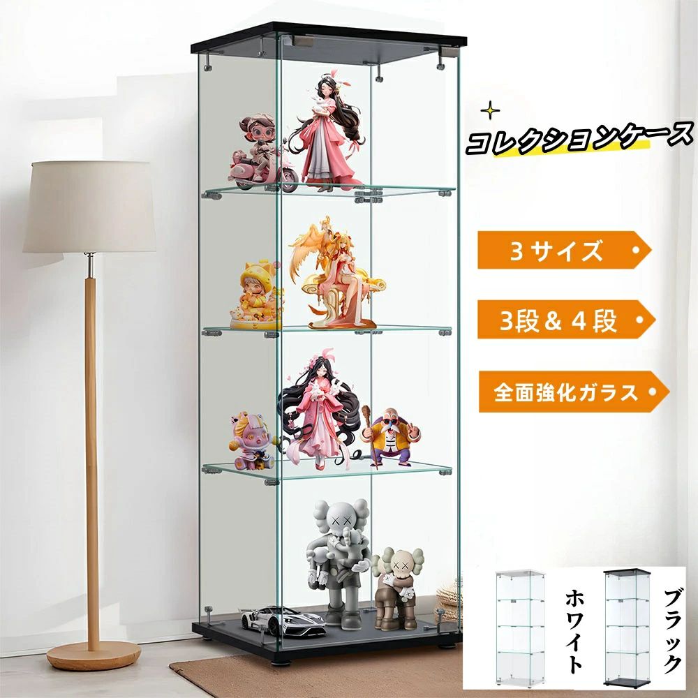 樂天商城 - コレクションケース 強化ガラス ガラスディスプレイ キャビネット フィギュアケース 4段 3段 高さ86cm 120cm 162cm 全面ガラス 大型 棚 ボックス ディスプレイケース コレクションボード 飾り棚 透明 扉