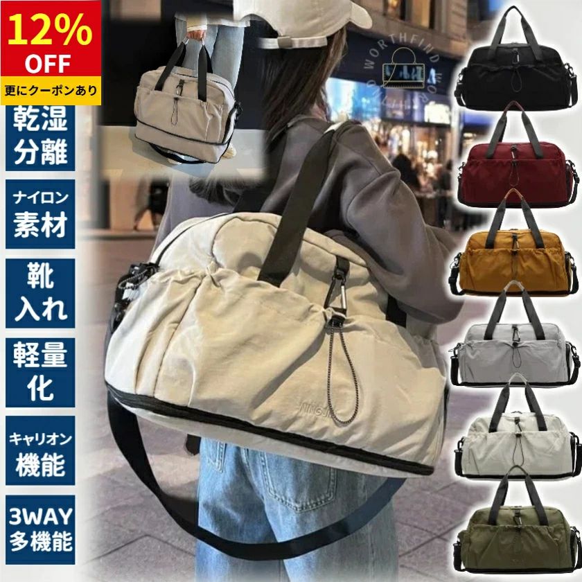 【3WAYで使える大容量ボストンバッグ】 旅行やスポーツ、通学など多用途に対応する大容量ボストンバッグ。1泊から2泊3日までの荷物をしっかり収納でき、キャリーオンとしても便利です。【拡張機能でさらに便利】 底面のファスナーを開けることで、高さが12cm増加し、容量が約1.5倍に！機内持ち込み可能なサイズを維持しつつ、荷物が増えた際も安心です。*航空会社によって持ち込み条件が異なるため、事前の確認をおすすめします。【軽量で機能的な素材】 軽量なナイロン生地を使用し、カバン内の荷物をしっかり守ります。内部には濡れたものを収納できる防水ポケットがあり、側面には靴を収納できるポケット、反対側には調節可能なサイドポケットを備えています。また、背面には行李箱に掛けられる機能があり、さらに便利なファスナーポケットも付いています。【多彩なシーンで活躍】 旅行はもちろん、トラブルや出張、ジム用のスポーツバッグ、修学旅行、マザーズバッグとしても最適です。撥水加工ナイロン素材なので、大切な品物を雨や汚れから守ります。【製品情報】　サイズ: 46cm × 26cm（拡張後38cm） × 21cm　重量: 約650g　素材: 撥水加工ナイロン　　豊富なカラーバリエーションもあり、推し活やおしゃれな旅行のお供にもぴったりです。 さまざまな贈り物イベントにおすすめです！関連キーワードボストンバッグ メンズ バッグ レディース 旅行バッグ 大容量 旅行 軽量 1泊 旅行カバン 2泊3日 日傘 折りたたみ トラベルバッグ 旅行鞄 1泊2日 カバン キャリーオンバッグ 機内持ち込み 防水 2泊 おしゃれ ボストン 一泊 キャリーオン サブバッグ スポーツバッグ トートバッグ 一泊二日 小さめ 旅行かばん 1泊用 3way トート ナイロン ボストンバック 一泊2日 修学旅行 旅行用 海外旅行 いっぱくふつか アウトドア ジムバッグ ナイロンバッグ バック 一泊用 一泊用バック 扇風機 折り畳み 拡張 日本製 自転車 鞄 1泊おしゃれ 1泊お泊まり 2泊おしゃれ 3泊4日 お泊まりバック かわいい キャラクター キャリー キャリーオン手荷物 キャリーケースにつけられるバッグ キャリーケース用サブバッグ キャリーバッグ キャリー付き クリップ グリーン シューズ入れ付きボストンバッグ ショルダーバッグ スリ対策 スーツケース スーツケース用バッグ トラベル トラベルトート バックパック プールバッグ ボストンキャリー ボストンキャリーバッグ メッシュバッグ メッセンジャーバッグ ランドリーバッグ 丈夫 人気 入院バッグ 出張 収納バッグ 可愛い 大きい 大人 大容量の旅行バッグ 折りたたみ式で便利な荷物バッグ 大容量カジュアルトートバッグ 手提包 折りたたみバッグ旅行用 折り畳みボストンバッグ 拡張可能 旅行ばっく 旅行バック 旅行バッグランキング 旅行包 旅行圧縮バッグ 旅行用バッグ 旅行用ボストンバッグ 本革 機内持ち込みバッグ 自転車日傘 財布 軽量旅行バック 通学バック 防水ハット 防犯 非常用バッグ 頑丈イベントシーン12月 アウトドア いい夫婦の日 お祝い お買い物マラソン お返し お礼 ギフト クリスマス クリスマスプレゼント マラソン 大感謝祭 買いまわり ブラックフライデー バレンタイン ホワイトデー ビジネス プレゼント レジャー 一粒万倍日 開運 歓迎会 還暦祝い 記念日 記念品 吉日 金運 結婚記念日 御祝い 合格祝い 仕事 就活 就職 就職祝い 就職準備 新生活 新生活応援 新生活準備 成人式お祝い 贈り物 卒業 卒業記念品 卒業祝い 退職祝い 大明日 誕生日 誕生日プレゼント 通学 通勤 転勤 入学 入学式 入学祝い 入社 入社式 母の日 母の日ギフト 母の日プレゼント 巳の日 旅行お正月 母の日 父の日 敬老の日 クリスマス クリスマスプレゼント クリスマスギフト バレンタイン バレンタインデー ホワイトデー ホワイトデイ 春夏 秋冬 ギフト プレゼント お盆休み 年末年始お祝い事に誕生日 記念日 記念品 バースデー バースデイ バースディー 還暦 還暦祝い 合格祝い 進学祝い 成人式 成人祝い 卒業 卒業記念 卒業祝い 卒業式 入学 入学祝い 入学式 高校 大学 社会人 就職 就職祝い お祝い 御祝い 結婚祝い ご結婚 御結婚 結婚記念日 出産 出産祝い感謝のお気持ちにありがとう おめでとう お礼 御礼 お返し 御返し喜ばれるポイントお洒落 かわいい 可愛い スタイリッシュ 人気 売れ筋 おすすめ 新品 上品 上質 流行 定番 オシャレ おしゃれ お洒落 かわいい 可愛い スタイリッシュ 人気 売れ筋 おすすめ 新品対象お母さん お父さん 奥さん 旦那さん 姉妹 兄弟 おばあちゃん おじいちゃん 子供 娘 息子 義母 義父 家族 彼女 彼氏 友達 女性 男性 さまざまな贈り物イベントにおすすめです！関連キーワードボストンバッグ メンズ バッグ レディース 旅行バッグ 大容量 旅行 軽量 1泊 旅行カバン 2泊3日 日傘 折りたたみ トラベルバッグ 旅行鞄 1泊2日 カバン キャリーオンバッグ 機内持ち込み 防水 2泊 おしゃれ ボストン 一泊 キャリーオン サブバッグ スポーツバッグ トートバッグ 一泊二日 小さめ 旅行かばん 1泊用 3way トート ナイロン ボストンバック 一泊2日 修学旅行 旅行用 海外旅行 いっぱくふつか アウトドア ジムバッグ ナイロンバッグ バック 一泊用 一泊用バック 扇風機 折り畳み 拡張 日本製 自転車 鞄 1泊おしゃれ 1泊お泊まり 2泊おしゃれ 3泊4日 お泊まりバック かわいい キャラクター キャリー キャリーオン手荷物 キャリーケースにつけられるバッグ キャリーケース用サブバッグ キャリーバッグ キャリー付き クリップ グリーン シューズ入れ付きボストンバッグ ショルダーバッグ スリ対策 スーツケース スーツケース用バッグ トラベル トラベルトート バックパック プールバッグ ボストンキャリー ボストンキャリーバッグ メッシュバッグ メッセンジャーバッグ ランドリーバッグ 丈夫 人気 入院バッグ 出張 収納バッグ 可愛い 大きい 大人 大容量の旅行バッグ 折りたたみ式で便利な荷物バッグ 大容量カジュアルトートバッグ 手提包 折りたたみバッグ旅行用 折り畳みボストンバッグ 拡張可能 旅行ばっく 旅行バック 旅行バッグランキング 旅行包 旅行圧縮バッグ 旅行用バッグ 旅行用ボストンバッグ 本革 機内持ち込みバッグ 自転車日傘 財布 軽量旅行バック 通学バック 防水ハット 防犯 非常用バッグ 頑丈イベントシーン12月 アウトドア いい夫婦の日 お祝い お買い物マラソン お返し お礼 ギフト クリスマス クリスマスプレゼント マラソン 大感謝祭 買いまわり ブラックフライデー バレンタイン ホワイトデー ビジネス プレゼント レジャー 一粒万倍日 開運 歓迎会 還暦祝い 記念日 記念品 吉日 金運 結婚記念日 御祝い 合格祝い 仕事 就活 就職 就職祝い 就職準備 新生活 新生活応援 新生活準備 成人式お祝い 贈り物 卒業 卒業記念品 卒業祝い 退職祝い 大明日 誕生日 誕生日プレゼント 通学 通勤 転勤 入学 入学式 入学祝い 入社 入社式 母の日 母の日ギフト 母の日プレゼント 巳の日 旅行お正月 母の日 父の日 敬老の日 クリスマス クリスマスプレゼント クリスマスギフト バレンタイン バレンタインデー ホワイトデー ホワイトデイ 春夏 秋冬 ギフト プレゼント お盆休み 年末年始お祝い事に誕生日 記念日 記念品 バースデー バースデイ バースディー 還暦 還暦祝い 合格祝い 進学祝い 成人式 成人祝い 卒業 卒業記念 卒業祝い 卒業式 入学 入学祝い 入学式 高校 大学 社会人 就職 就職祝い お祝い 御祝い 結婚祝い ご結婚 御結婚 結婚記念日 出産 出産祝い感謝のお気持ちにありがとう おめでとう お礼 御礼 お返し 御返し喜ばれるポイントお洒落 かわいい 可愛い スタイリッシュ 人気 売れ筋 おすすめ 新品 上品 上質 流行 定番 オシャレ おしゃれ お洒落 かわいい 可愛い スタイリッシュ 人気 売れ筋 おすすめ 新品対象お母さん お父さん 奥さん 旦那さん 姉妹 兄弟 おばあちゃん おじいちゃん 子供 娘 息子 義母 義父 家族 彼女 彼氏 友達 女性 男性【3WAYで使える大容量ボストンバッグ】 旅行やスポーツ、通学など多用途に対応する大容量ボストンバッグ。1泊から2泊3日までの荷物をしっかり収納でき、キャリーオンとしても便利です。【拡張機能でさらに便利】 底面のファスナーを開けることで、高さが12cm増加し、容量が約1.5倍に！機内持ち込み可能なサイズを維持しつつ、荷物が増えた際も安心です。*航空会社によって持ち込み条件が異なるため、事前の確認をおすすめします。【軽量で機能的な素材】 軽量なナイロン生地を使用し、カバン内の荷物をしっかり守ります。内部には濡れたものを収納できる防水ポケットがあり、側面には靴を収納できるポケット、反対側には調節可能なサイドポケットを備えています。また、背面には行李箱に掛けられる機能があり、さらに便利なファスナーポケットも付いています。【多彩なシーンで活躍】 旅行はもちろん、トラブルや出張、ジム用のスポーツバッグ、修学旅行、マザーズバッグとしても最適です。撥水加工ナイロン素材なので、大切な品物を雨や汚れから守ります。【製品情報】　サイズ: 46cm × 26cm（拡張後38cm） × 21cm　重量: 約650g　素材: 撥水加工ナイロン　　豊富なカラーバリエーションもあり、推し活やおしゃれな旅行のお供にもぴったりです。 さまざまな贈り物イベントにおすすめです！関連キーワードボストンバッグ メンズ バッグ レディース 旅行バッグ 大容量 旅行 軽量 1泊 旅行カバン 2泊3日 日傘 折りたたみ トラベルバッグ 旅行鞄 1泊2日 カバン キャリーオンバッグ 機内持ち込み 防水 2泊 おしゃれ ボストン 一泊 キャリーオン サブバッグ スポーツバッグ トートバッグ 一泊二日 小さめ 旅行かばん 1泊用 3way トート ナイロン ボストンバック 一泊2日 修学旅行 旅行用 海外旅行 いっぱくふつか アウトドア ジムバッグ ナイロンバッグ バック 一泊用 一泊用バック 扇風機 折り畳み 拡張 日本製 自転車 鞄 1泊おしゃれ 1泊お泊まり 2泊おしゃれ 3泊4日 お泊まりバック かわいい キャラクター キャリー キャリーオン手荷物 キャリーケースにつけられるバッグ キャリーケース用サブバッグ キャリーバッグ キャリー付き クリップ グリーン シューズ入れ付きボストンバッグ ショルダーバッグ スリ対策 スーツケース スーツケース用バッグ トラベル トラベルトート バックパック プールバッグ ボストンキャリー ボストンキャリーバッグ メッシュバッグ メッセンジャーバッグ ランドリーバッグ 丈夫 人気 入院バッグ 出張 収納バッグ 可愛い 大きい 大人 大容量の旅行バッグ 折りたたみ式で便利な荷物バッグ 大容量カジュアルトートバッグ 手提包 折りたたみバッグ旅行用 折り畳みボストンバッグ 拡張可能 旅行ばっく 旅行バック 旅行バッグランキング 旅行包 旅行圧縮バッグ 旅行用バッグ 旅行用ボストンバッグ 本革 機内持ち込みバッグ 自転車日傘 財布 軽量旅行バック 通学バック 防水ハット 防犯 非常用バッグ 頑丈イベントシーン12月 アウトドア いい夫婦の日 お祝い お買い物マラソン お返し お礼 ギフト クリスマス クリスマスプレゼント マラソン 大感謝祭 買いまわり ブラックフライデー バレンタイン ホワイトデー ビジネス プレゼント レジャー 一粒万倍日 開運 歓迎会 還暦祝い 記念日 記念品 吉日 金運 結婚記念日 御祝い 合格祝い 仕事 就活 就職 就職祝い 就職準備 新生活 新生活応援 新生活準備 成人式お祝い 贈り物 卒業 卒業記念品 卒業祝い 退職祝い 大明日 誕生日 誕生日プレゼント 通学 通勤 転勤 入学 入学式 入学祝い 入社 入社式 母の日 母の日ギフト 母の日プレゼント 巳の日 旅行お正月 母の日 父の日 敬老の日 クリスマス クリスマスプレゼント クリスマスギフト バレンタイン バレンタインデー ホワイトデー ホワイトデイ 春夏 秋冬 ギフト プレゼント お盆休み 年末年始お祝い事に誕生日 記念日 記念品 バースデー バースデイ バースディー 還暦 還暦祝い 合格祝い 進学祝い 成人式 成人祝い 卒業 卒業記念 卒業祝い 卒業式 入学 入学祝い 入学式 高校 大学 社会人 就職 就職祝い お祝い 御祝い 結婚祝い ご結婚 御結婚 結婚記念日 出産 出産祝い感謝のお気持ちにありがとう おめでとう お礼 御礼 お返し 御返し喜ばれるポイントお洒落 かわいい 可愛い スタイリッシュ 人気 売れ筋 おすすめ 新品 上品 上質 流行 定番 オシャレ おしゃれ お洒落 かわいい 可愛い スタイリッシュ 人気 売れ筋 おすすめ 新品対象お母さん お父さん 奥さん 旦那さん 姉妹 兄弟 おばあちゃん おじいちゃん 子供 娘 息子 義母 義父 家族 彼女 彼氏 友達 女性 男性 さまざまな贈り物イベントにおすすめです！関連キーワードボストンバッグ メンズ バッグ レディース 旅行バッグ 大容量 旅行 軽量 1泊 旅行カバン 2泊3日 日傘 折りたたみ トラベルバッグ 旅行鞄 1泊2日 カバン キャリーオンバッグ 機内持ち込み 防水 2泊 おしゃれ ボストン 一泊 キャリーオン サブバッグ スポーツバッグ トートバッグ 一泊二日 小さめ 旅行かばん 1泊用 3way トート ナイロン ボストンバック 一泊2日 修学旅行 旅行用 海外旅行 いっぱくふつか アウトドア ジムバッグ ナイロンバッグ バック 一泊用 一泊用バック 扇風機 折り畳み 拡張 日本製 自転車 鞄 1泊おしゃれ 1泊お泊まり 2泊おしゃれ 3泊4日 お泊まりバック かわいい キャラクター キャリー キャリーオン手荷物 キャリーケースにつけられるバッグ キャリーケース用サブバッグ キャリーバッグ キャリー付き クリップ グリーン シューズ入れ付きボストンバッグ ショルダーバッグ スリ対策 スーツケース スーツケース用バッグ トラベル トラベルトート バックパック プールバッグ ボストンキャリー ボストンキャリーバッグ メッシュバッグ メッセンジャーバッグ ランドリーバッグ 丈夫 人気 入院バッグ 出張 収納バッグ 可愛い 大きい 大人 大容量の旅行バッグ 折りたたみ式で便利な荷物バッグ 大容量カジュアルトートバッグ 手提包 折りたたみバッグ旅行用 折り畳みボストンバッグ 拡張可能 旅行ばっく 旅行バック 旅行バッグランキング 旅行包 旅行圧縮バッグ 旅行用バッグ 旅行用ボストンバッグ 本革 機内持ち込みバッグ 自転車日傘 財布 軽量旅行バック 通学バック 防水ハット 防犯 非常用バッグ 頑丈イベントシーン12月 アウトドア いい夫婦の日 お祝い お買い物マラソン お返し お礼 ギフト クリスマス クリスマスプレゼント マラソン 大感謝祭 買いまわり ブラックフライデー バレンタイン ホワイトデー ビジネス プレゼント レジャー 一粒万倍日 開運 歓迎会 還暦祝い 記念日 記念品 吉日 金運 結婚記念日 御祝い 合格祝い 仕事 就活 就職 就職祝い 就職準備 新生活 新生活応援 新生活準備 成人式お祝い 贈り物 卒業 卒業記念品 卒業祝い 退職祝い 大明日 誕生日 誕生日プレゼント 通学 通勤 転勤 入学 入学式 入学祝い 入社 入社式 母の日 母の日ギフト 母の日プレゼント 巳の日 旅行お正月 母の日 父の日 敬老の日 クリスマス クリスマスプレゼント クリスマスギフト バレンタイン バレンタインデー ホワイトデー ホワイトデイ 春夏 秋冬 ギフト プレゼント お盆休み 年末年始お祝い事に誕生日 記念日 記念品 バースデー バースデイ バースディー 還暦 還暦祝い 合格祝い 進学祝い 成人式 成人祝い 卒業 卒業記念 卒業祝い 卒業式 入学 入学祝い 入学式 高校 大学 社会人 就職 就職祝い お祝い 御祝い 結婚祝い ご結婚 御結婚 結婚記念日 出産 出産祝い感謝のお気持ちにありがとう おめでとう お礼 御礼 お返し 御返し喜ばれるポイントお洒落 かわいい 可愛い スタイリッシュ 人気 売れ筋 おすすめ 新品 上品 上質 流行 定番 オシャレ おしゃれ お洒落 かわいい 可愛い スタイリッシュ 人気 売れ筋 おすすめ 新品対象お母さん お父さん 奥さん 旦那さん 姉妹 兄弟 おばあちゃん おじいちゃん 子供 娘 息子 義母 義父 家族 彼女 彼氏 友達 女性 男性