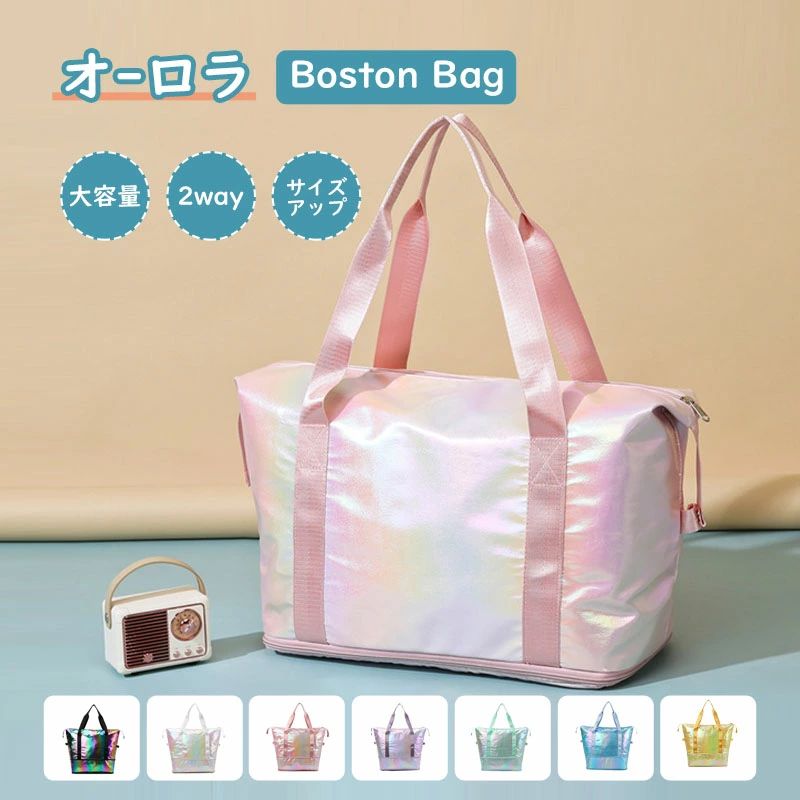 商品説明 商品仕様 品名 オーロラトラベルボストンバッグ 素材 合成皮革 サイズ 拡張前：横41cm×縦28.5cm(取っ手20cm)×マチ19.5cm 拡張後：横41cm×縦39cm(取っ手20cm)×マチ19.5cm 重さ 0.34g おすすめポイント ●拡張機能付き チャックを引くだけで容量UP！ ●大容量空間 1〜3日分の荷物を入れられて、短めの旅行ならこれ1つでOK！ ●乾湿分離ポケット 内部は濡れても大丈夫なように内張がされており、使ったものと綺麗な物とを分けて入れられます。 ●スーツケースに固定可能 バッグの後ろに固定用のスリットがあり、スーツケースのキャリーバーに固定できます。 在庫・発送について 発送について ●土日・祝日は休業日とさせて頂いております。 ●弊店は発送時間の指定を承っておりませんので、ご了承ください。 在庫について ●商品によっては、弊社運営の多店舗と在庫を共有しているものがございます。 ●ご注文頂くタイミングによっては、ホームページ上で在庫がある商品も欠品になる場合がございます。 ●入荷待ち/突然に在庫切れの商品に関しましては、別途メールにてご連絡差し上げます。 ●ご了承の上ご注文下さいます様お願い申し上げます。 ご注意 ●サイズ詳細等の測り方はスタッフ間で統一、徹底はしておりますが、実寸は商品によって若干の誤差(1cm〜3cm )がある場合がございますので、予めご了承ください。 ●製造ロットにより、細部形状の違いや、同色でも色味に多少の誤差が生じます。 ●パッケージは改良のため予告なく仕様を変更する場合があります。 ▼商品の色は、撮影時の光や、お客様のモニターの色具合などにより、実際の商品と異なる場合がございます。あらかじめ、ご了承ください。 ▼生地の特性上、やや匂いが強く感じられるものもございます。数日のご使用や陰干しなどで気になる匂いはほとんど感じられなくなります。 ▼同じ商品でも生産時期により形やサイズ、カラーに多少の誤差が生じる場合もございます。 関連キーワード オーロラボストンバッグ 旅行バッグ ボストンバッグ レディース メンズ 旅行かばん シンプル マザーズバッグ スポーツ おしゃれ かわいい 旅行 修学旅行 ジム ヨガ 出産 入院 軽量 大容量 乾湿分離 1泊 2泊商品説明 商品仕様 品名 オーロラトラベルボストンバッグ 素材 合成皮革 サイズ 拡張前：横41cm×縦28.5cm(取っ手20cm)×マチ19.5cm 拡張後：横41cm×縦39cm(取っ手20cm)×マチ19.5cm 重さ 0.34g おすすめポイント ●拡張機能付き チャックを引くだけで容量UP！ ●大容量空間 1〜3日分の荷物を入れられて、短めの旅行ならこれ1つでOK！ ●乾湿分離ポケット 内部は濡れても大丈夫なように内張がされており、使ったものと綺麗な物とを分けて入れられます。 ●スーツケースに固定可能 バッグの後ろに固定用のスリットがあり、スーツケースのキャリーバーに固定できます。 在庫・発送について 発送について ●土日・祝日は休業日とさせて頂いております。 ●弊店は発送時間の指定を承っておりませんので、ご了承ください。 在庫について ●商品によっては、弊社運営の多店舗と在庫を共有しているものがございます。 ●ご注文頂くタイミングによっては、ホームページ上で在庫がある商品も欠品になる場合がございます。 ●入荷待ち/突然に在庫切れの商品に関しましては、別途メールにてご連絡差し上げます。 ●ご了承の上ご注文下さいます様お願い申し上げます。 ご注意 ●サイズ詳細等の測り方はスタッフ間で統一、徹底はしておりますが、実寸は商品によって若干の誤差(1cm〜3cm )がある場合がございますので、予めご了承ください。 ●製造ロットにより、細部形状の違いや、同色でも色味に多少の誤差が生じます。 ●パッケージは改良のため予告なく仕様を変更する場合があります。 ▼商品の色は、撮影時の光や、お客様のモニターの色具合などにより、実際の商品と異なる場合がございます。あらかじめ、ご了承ください。 ▼生地の特性上、やや匂いが強く感じられるものもございます。数日のご使用や陰干しなどで気になる匂いはほとんど感じられなくなります。 ▼同じ商品でも生産時期により形やサイズ、カラーに多少の誤差が生じる場合もございます。 関連キーワード オーロラボストンバッグ 旅行バッグ ボストンバッグ レディース メンズ 旅行かばん シンプル マザーズバッグ スポーツ おしゃれ かわいい 旅行 修学旅行 ジム ヨガ 出産 入院 軽量 大容量 乾湿分離 1泊 2泊