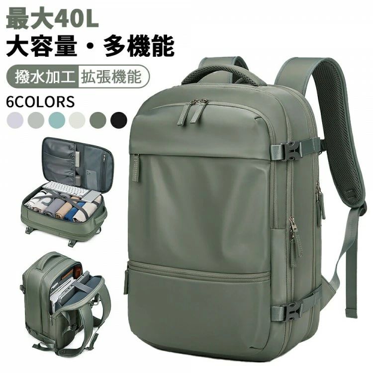 商品詳細商品特徴・【大容量】毎日の服のポケットには、4〜6枚の薄いトップスまたはパンツを収納できて、2〜3日間の短い旅行や出張のニーズを満たすことができます。・【快適な背負い心地】クッション性が高いメッシュ素材を使用しており。 不快な蒸気を効果的に逃がす・【飛行機に便利バッグ】簡単に引っ掛けられる作りで 空港を移動する間に背中を休ませることが可能です・【撥水加工】撥水加工された生地は耐摩耗性、耐引掻き性があり、雨の日にも安心です。 ・【使い勝手抜群】ポケットのサイズは大小さまざまで、仕分けしやすく、取り出しもスムーズです。16インチのPCやタブレットは専用ポケットへ、手帳・ペン・財布などの小物はサブポケットへ、書類・A4ファイル・衣類などはメインポケットへ、折りたたみ傘や水筒はサイドポケットに収納可能。日常の必需品をひとまとめにでき、快適に持ち運べます。メインポケットは約180度開く設計で、出し入れがしやすく、収納力抜群のスタイリッシュなバックパックです。仕様【カラー】:パープル グレー ミントグリーン グリーン アーミーグリーン ブラック【素材】:ナイロン【サイズ】:32x20x47cm商品について:※実寸は平置きでメジャーによる採寸のため、多少の誤差が生じる場合がございます。※メーカーの製品更新により、一部デザイン・パーツ等が若干変更となる場合がございます。予めご了承くださいませ。※PC環境・光の具合により、色や素材のイメージが写真と若干異なる場合がございます。※モデル・写真に使用されているアクセサリー・小物は別途記載が無い限り付属いたしません。※生地の特性上、やや匂いが強く感じられるものもございます。数日のご使用や陰干しなどで気になる匂いはほとんど感じられなくなります。※発送上の状態によって商品がシワになる場合がございます。予めご了承くださいませ。発送について:※【在庫がある場合】8〜10営業日以内に発送します。※在庫確認、配送状況、休日を間にする事により、予定より遅くなる可能性がございます。※当店ではラッピングのサービスを行っておりません、ご了承ください。※初期不良や弊社都合による著しい発送遅延などが発生した場合は、未使用の商品のみ到着日から30日以内に返品や返金、交換も可能でございます。※ご連絡を頂けましたらスムーズに対応できますので、ご協力いただけますようお願い申し上げます。※お客様都合の返品返金について、返品送料はお客様負担なります。メールについて:※メール返信とご注文対応は、平日10:00〜17:00頃に対応しております。※携帯メールでの登録は迷惑メールによりメールが届かない場合がございます。関連ワード:(※本製品の説明ではありません)※一部イベント等はご使用頂けない場合がございます。お正月 初売り 初詣 お年玉 成人の日 成人式 節分 バレンタインデー 桃の節句(ひなまつり) ホワイトデー 春物入荷 お花見 入学式 ゴールデンウィーク 母の日 衣替え 父の日 梅雨 夏物入荷 山開き 海開き 七夕 お中元 暑中お見舞い 夏休み 花火大会 盆踊り 夏祭り 秋物入荷 防災 敬老の日 ハロウィン 運動会 文化祭 学園祭 お歳暮 冬物入荷 クリスマス プレゼント 贈物 贈り物 ギフト お返し 引っ越し祝い 新生活 お祝い 内祝い 出産祝い 引っ越し祝い 引越し祝い 引越祝い 新築祝い 成人祝い 卒業祝い 就職祝い 合格祝い 入園祝い 入学祝い 進学祝い 結婚祝い 婚約祝い 退院祝い ボーナス祝い 七五三祝い 退職祝い 還暦祝い 長寿祝い 誕生日 お誕生日 大掃除メーカー希望小売価格はメーカーカタログに基づいて掲載しています大容量 リュック レディース 男女兼用 バッグ 小物 ブランド雑貨 早い者勝ち パープル グレー ミントグリーン グリーン アーミーグリーン ブラック商品詳細商品特徴・【大容量】毎日の服のポケットには、4〜6枚の薄いトップスまたはパンツを収納できて、2〜3日間の短い旅行や出張のニーズを満たすことができます。・【快適な背負い心地】クッション性が高いメッシュ素材を使用しており。 不快な蒸気を効果的に逃がす・【飛行機に便利バッグ】簡単に引っ掛けられる作りで 空港を移動する間に背中を休ませることが可能です・【撥水加工】撥水加工された生地は耐摩耗性、耐引掻き性があり、雨の日にも安心です。 ・【使い勝手抜群】ポケットのサイズは大小さまざまで、仕分けしやすく、取り出しもスムーズです。16インチのPCやタブレットは専用ポケットへ、手帳・ペン・財布などの小物はサブポケットへ、書類・A4ファイル・衣類などはメインポケットへ、折りたたみ傘や水筒はサイドポケットに収納可能。日常の必需品をひとまとめにでき、快適に持ち運べます。メインポケットは約180度開く設計で、出し入れがしやすく、収納力抜群のスタイリッシュなバックパックです。仕様【カラー】:パープル グレー ミントグリーン グリーン アーミーグリーン ブラック【素材】:ナイロン【サイズ】:32x20x47cm商品について:※実寸は平置きでメジャーによる採寸のため、多少の誤差が生じる場合がございます。※メーカーの製品更新により、一部デザイン・パーツ等が若干変更となる場合がございます。予めご了承くださいませ。※PC環境・光の具合により、色や素材のイメージが写真と若干異なる場合がございます。※モデル・写真に使用されているアクセサリー・小物は別途記載が無い限り付属いたしません。※生地の特性上、やや匂いが強く感じられるものもございます。数日のご使用や陰干しなどで気になる匂いはほとんど感じられなくなります。※発送上の状態によって商品がシワになる場合がございます。予めご了承くださいませ。発送について:※【在庫がある場合】8〜10営業日以内に発送します。※在庫確認、配送状況、休日を間にする事により、予定より遅くなる可能性がございます。※当店ではラッピングのサービスを行っておりません、ご了承ください。※初期不良や弊社都合による著しい発送遅延などが発生した場合は、未使用の商品のみ到着日から30日以内に返品や返金、交換も可能でございます。※ご連絡を頂けましたらスムーズに対応できますので、ご協力いただけますようお願い申し上げます。※お客様都合の返品返金について、返品送料はお客様負担なります。メールについて:※メール返信とご注文対応は、平日10:00〜17:00頃に対応しております。※携帯メールでの登録は迷惑メールによりメールが届かない場合がございます。関連ワード:(※本製品の説明ではありません)※一部イベント等はご使用頂けない場合がございます。お正月 初売り 初詣 お年玉 成人の日 成人式 節分 バレンタインデー 桃の節句(ひなまつり) ホワイトデー 春物入荷 お花見 入学式 ゴールデンウィーク 母の日 衣替え 父の日 梅雨 夏物入荷 山開き 海開き 七夕 お中元 暑中お見舞い 夏休み 花火大会 盆踊り 夏祭り 秋物入荷 防災 敬老の日 ハロウィン 運動会 文化祭 学園祭 お歳暮 冬物入荷 クリスマス プレゼント 贈物 贈り物 ギフト お返し 引っ越し祝い 新生活 お祝い 内祝い 出産祝い 引っ越し祝い 引越し祝い 引越祝い 新築祝い 成人祝い 卒業祝い 就職祝い 合格祝い 入園祝い 入学祝い 進学祝い 結婚祝い 婚約祝い 退院祝い ボーナス祝い 七五三祝い 退職祝い 還暦祝い 長寿祝い 誕生日 お誕生日 大掃除メーカー希望小売価格はメーカーカタログに基づいて掲載しています大容量 リュック レディース 男女兼用 バッグ 小物 ブランド雑貨 早い者勝ち パープル グレー ミントグリーン グリーン アーミーグリーン ブラック