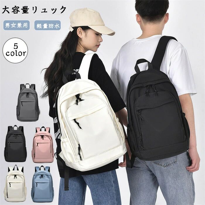 リュック メンズ レディース リュックサック バックパック メンズ 男女兼用 ナイロン 大容量 軽量 防水 a4 pc 2way 韓国 人気 おしゃれ かわいい おすすめ 多機能 ブラック グレー startline-10101912 Startline パッケージ画像