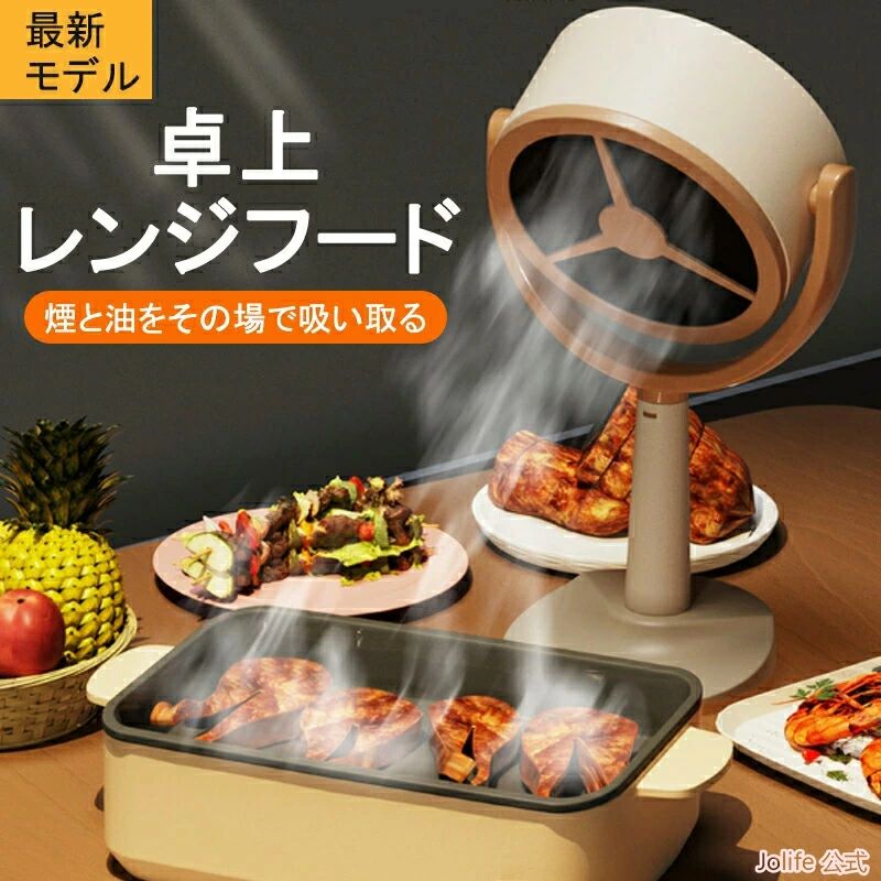 レンジフード 卓上レンジフード 卓上吸煙機 ミニポータブル換気扇 10個交換フィルター付き カーボン 3000mAH USB充電式 125°調節可能 水洗い可 低騒音 換気 高圧風道 コンパクト 簡単操作 煙 油