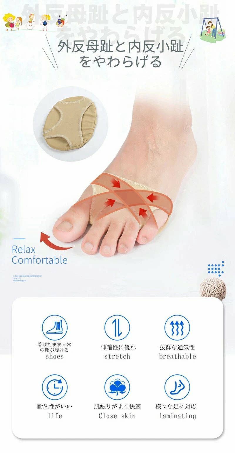内反小趾 サポーター シリコンパッド 足底筋膜炎 薄型 夏用 衝撃吸収 足の痛み 立...