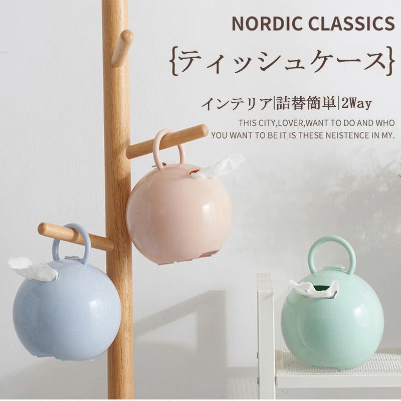 ティッシュホルダー ティッシュカバー ペーパーポット ティッシュケース おしゃれ トイレットペーパー 北欧 かわいい ボックスティッシュ アイコレクション 韓国 丸 母の日