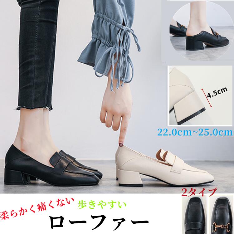 Rakuten - ローファー パンプス レディース靴 シューズ ローファーパンプス スクエアトゥ ヴァンプローファー2wayチャンキーヒール　立ち仕事 お仕事 通学 通勤 オフィス 学生やわらかい 歩きやすいヒール痛くないスリッポンラク 静か 柔らかい