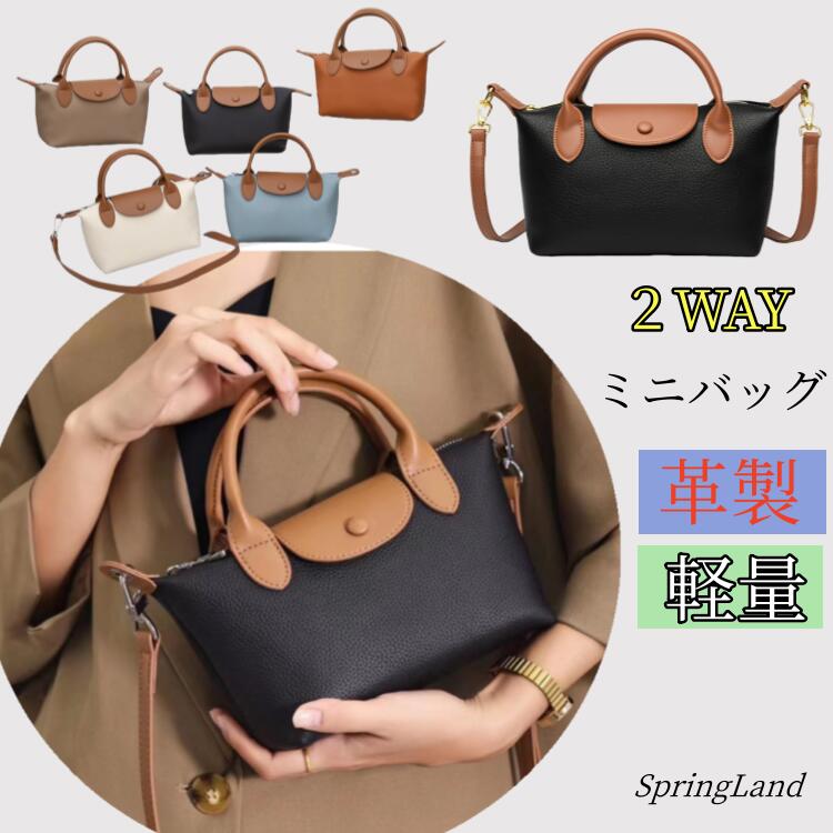 Rakuten - 牛革2WAYトートバッグ 肩がけバッグレディーストートバッグ レディース バッグ ハンドバッグ ミニバッグ 高級感 女性用 鞄BAG 革 レザー ギフト クラッチバッグポシェット通勤バッグ カバン 軽量 軽い母の日通勤バッグ通学バッグ旅行バッグカバンかばん斜め掛け