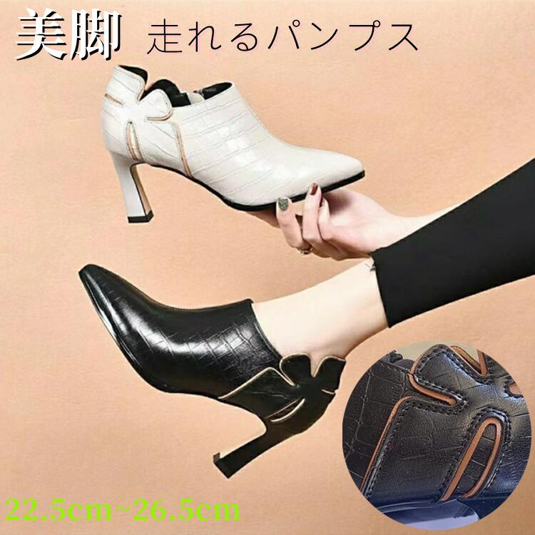 Rakuten - パンプス シューズ婦人靴 美脚オフィスシューズ ストレッチ 人気 歩きやすい 疲れにくい 靴 レディース パンジー入学式 冠婚葬祭 フォーマル 立ち仕事 PU革靴　レインパンプスレディース フォーマルシューズ オフィス 仕事　優しくフィット 安心 ローヒール ハイヒール