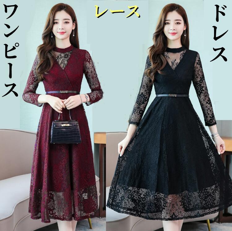 乐天商城 - ワンピース結婚式パーティードレスワンピース　ドレスミモレ丈 ロング丈総レース 袖あり長袖 結婚式 ワンピース パーティードレス Aラインゲストロング 黒大きいサイズ小さいサイズ フォーマル大人上品入園式 二次会 謝恩会 同窓会 服装 発表会 ドレス　レース