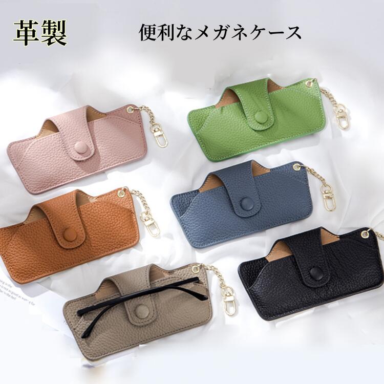 Rakuten - メガネケース 眼鏡ケース 革 ギフト ネーム おしゃれ かわいい めがねけーす おすすめ 人気 ハード レザー 牛革 大人 可愛い プレゼントにオススメ　男女兼用　学生用メガネケース