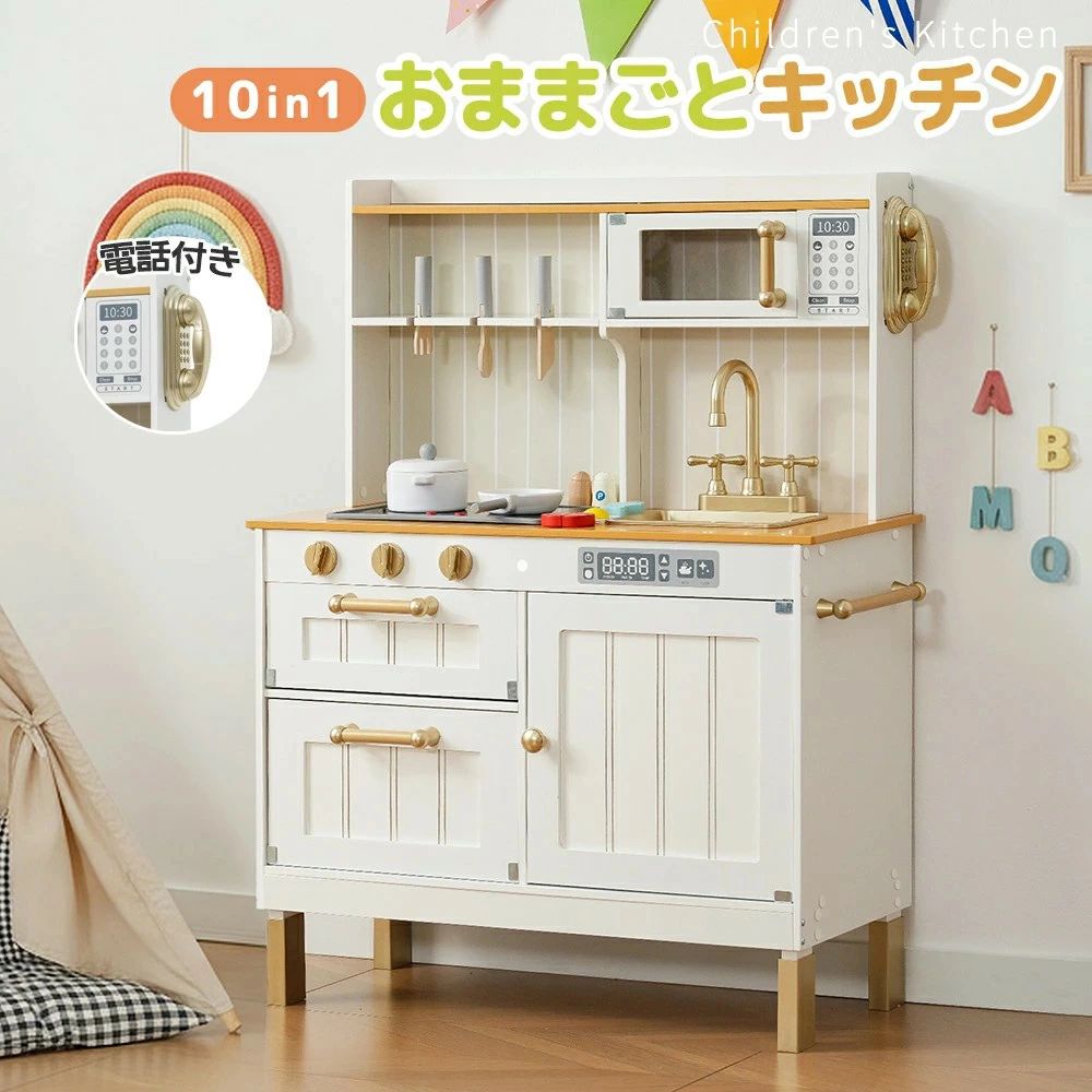 新作 おままごと キッチン ヨーロピアンシェフ風 付属品 木製 台所 電話付き 調理器具付き 調味料 知育玩具 コンロ 電子レンジ 家事 おもちゃ キッズ ベビー 誕生日 ごっこ遊び 知育玩具 お店屋さんごっこ プレゼント ミニキッチン 子供 ままごと キッチン おもちゃ