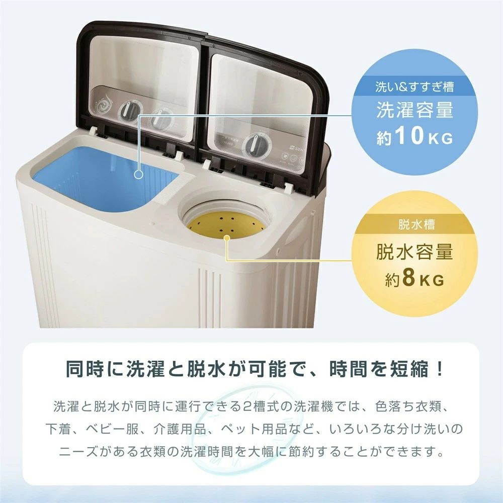 Startlineの【二槽式】洗濯機 洗濯容量10kg 脱水容量8kg 10キロ 8キロ キレイ タイマー コンパクト 一人暮らし 節電 二槽式洗濯機 ステンレス槽 まとめ洗い 脱水器 縦型洗濯機 ホワイト 部屋干し 洗濯物きれい 引越し 単身 家電 新生活｜アングル3