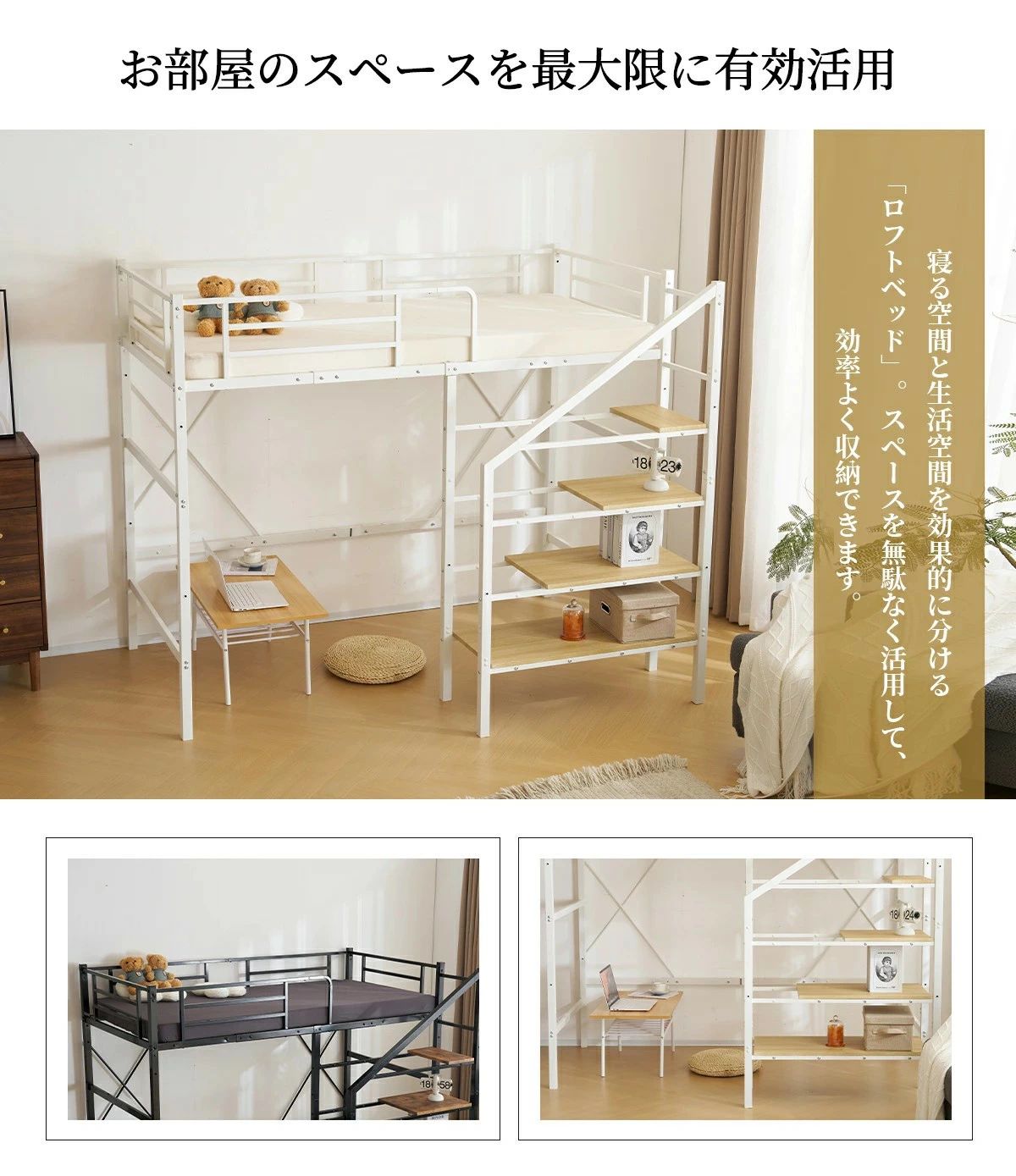 ロフトベッド 階段付き システムベッド シングル パイプベッド 大人用 シングルベ...