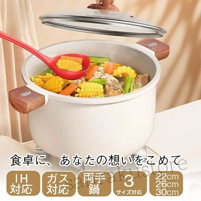ホーロー鍋 深型 両手鍋 蓋付き 22cm／26cm／30cm サイズ展開 卓上対応 多用途クッ...
