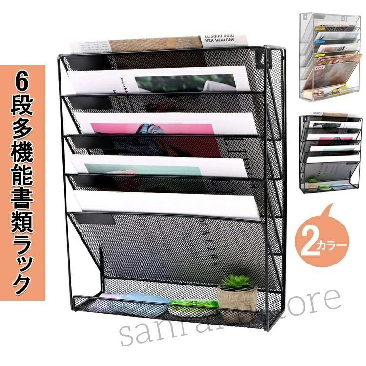 壁掛け レターケース 書類トレー レターケース 書類ケース 引き出し 6段 壁掛け書類ラック 壁掛けファイルラック 書類棚 デスク 収納 書類整理ボックス 事務用品 新聞ラック 雑誌ラック 書類収納ボックス 卓上収納ラック 収納棚 小物入れ