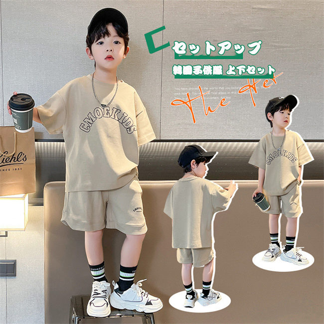韓国子供服 セットアップ キッズ スウエット トップス ボトムス 男児 ベビー服 双子 誕生日 プレゼント 上品 ナチュラル ゆったり シンプル お祝い お出かけ お呼ばれ お食事会 通学着 新作 110cm 120cm 130cm 140cm 150cm 160cm 【素材】 生地：コットン/ポリエステル 【カラー】 写真色 注意事項: ※ 平置き素人採寸ですので多少の誤差はご容赦下さい。 ※ モニタ環境によって、商品の色合いが多少違う場合があります。 ※ 少々匂いがありますが、置いたままで2-3日くらいになくなりますので、ご安心ください。 ※ 発送時も簡易梱包の為、お受け取り時にたたみ皺が有ると思いますが、ご了承ください。1