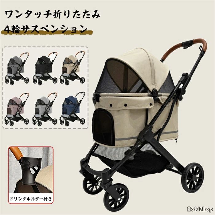 超軽量 ペットカート 中型犬 軽い 犬カート 安定 柴犬 4輪ペットカート ペット キャリー 犬用バギー 折りたたみ式 カート 多頭 小型犬 猫 ドッグカート ベビーカー イベント 犬キャリー バギー 取り外し洗濯可能クッション 犬用 猫用 キャスター前輪 startline-10102001 Startline パッケージ画像