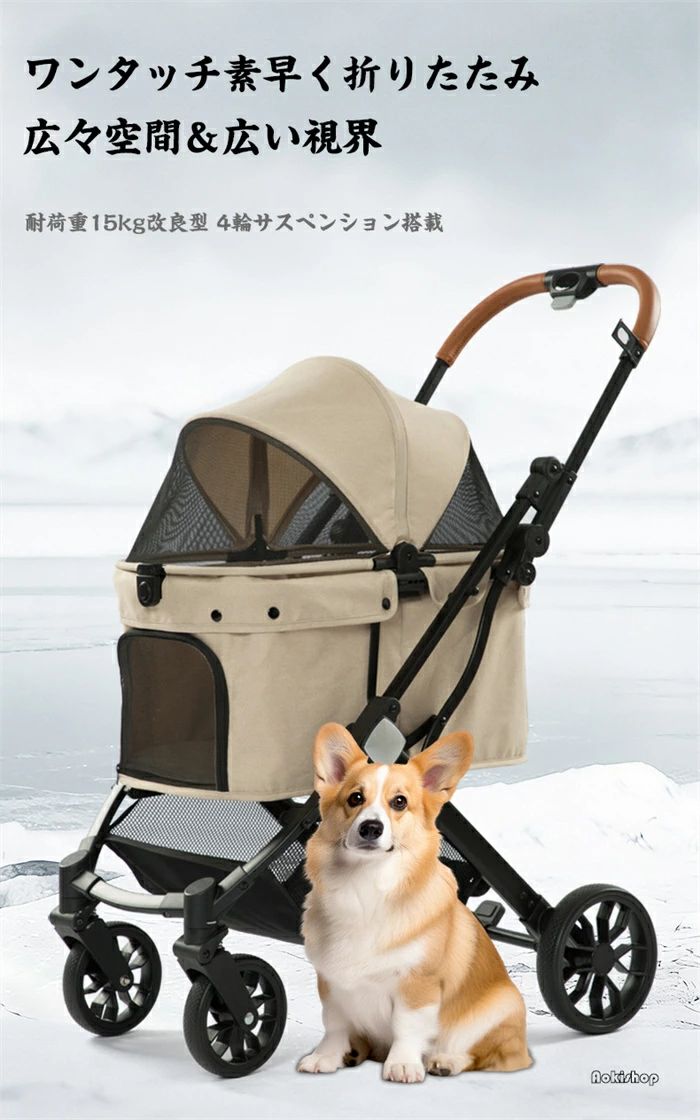 超軽量 ペットカート 中型犬 軽い 犬カート 安定 柴犬 4輪ペットカート ペット キャリー 犬用バギー 折りたたみ式 カート 多頭 小型犬 猫 ドッグカート ベビーカー イベント 犬キャリー バギー 取り外し洗濯可能クッション 犬用 猫用 キャスター前輪 startline-10102001 Startline サンプル画像3